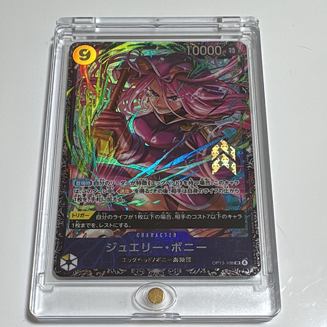 ジュエリー・ボニー SR [OP13-108](プロモーションカード「フラッグシップバトル2026 1月 ベスト8記念品」)