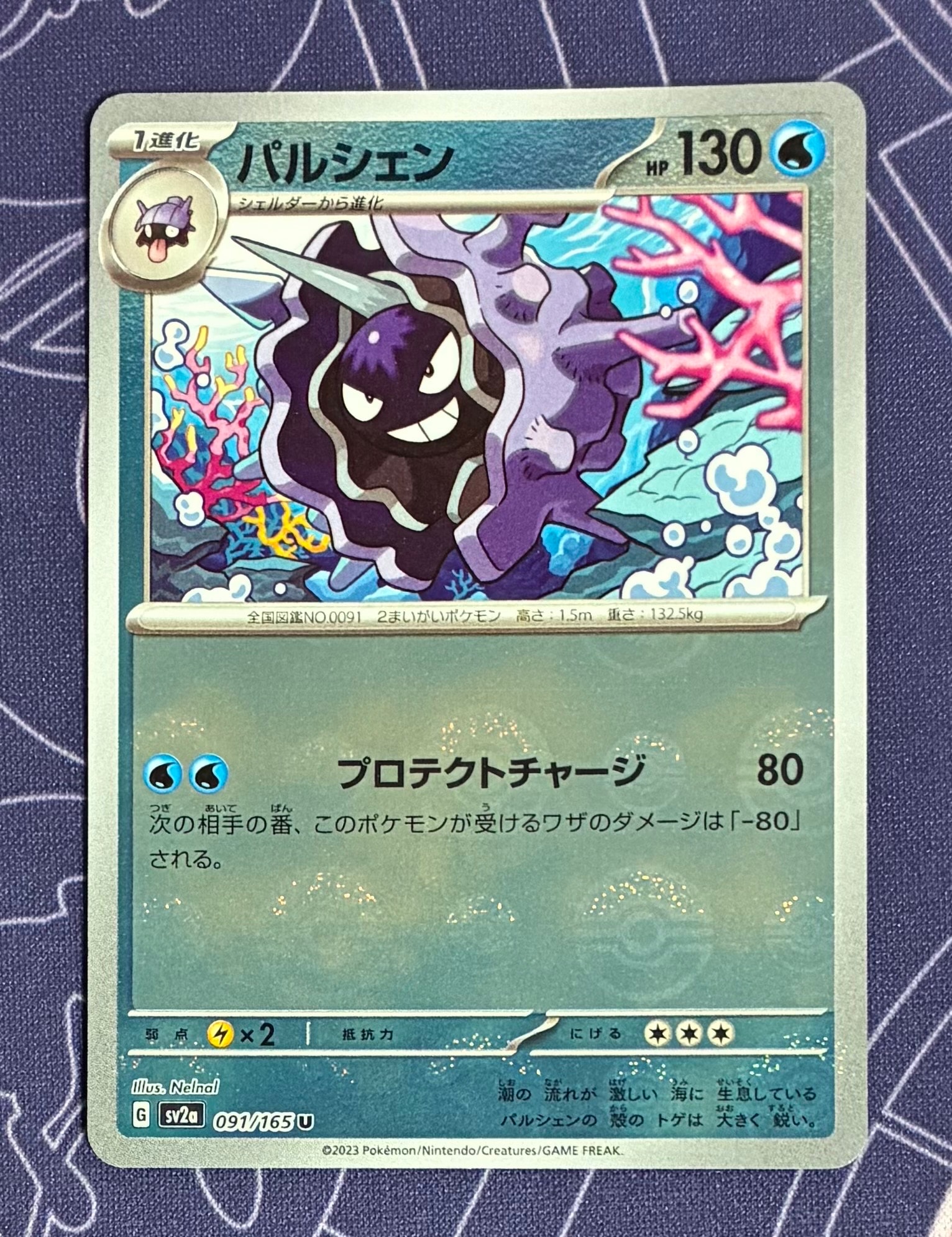 パルシェン U: モンスターボールミラー[SV2a 091/165](強化拡張パック「ポケモンカード151」)