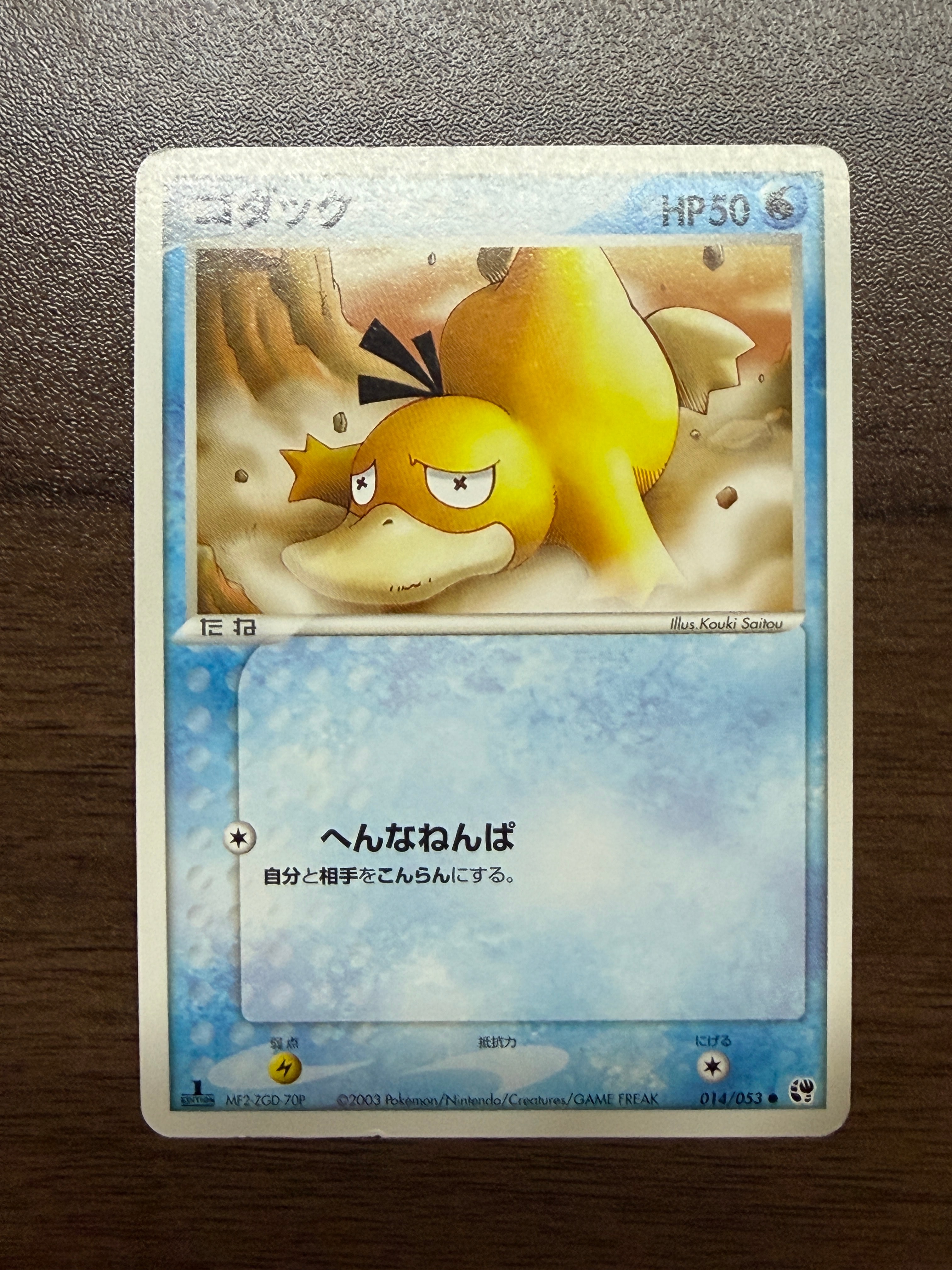 海で遊ぶピカチュウ: プロモ [SM-P 392](プロモーションカード「SM-P