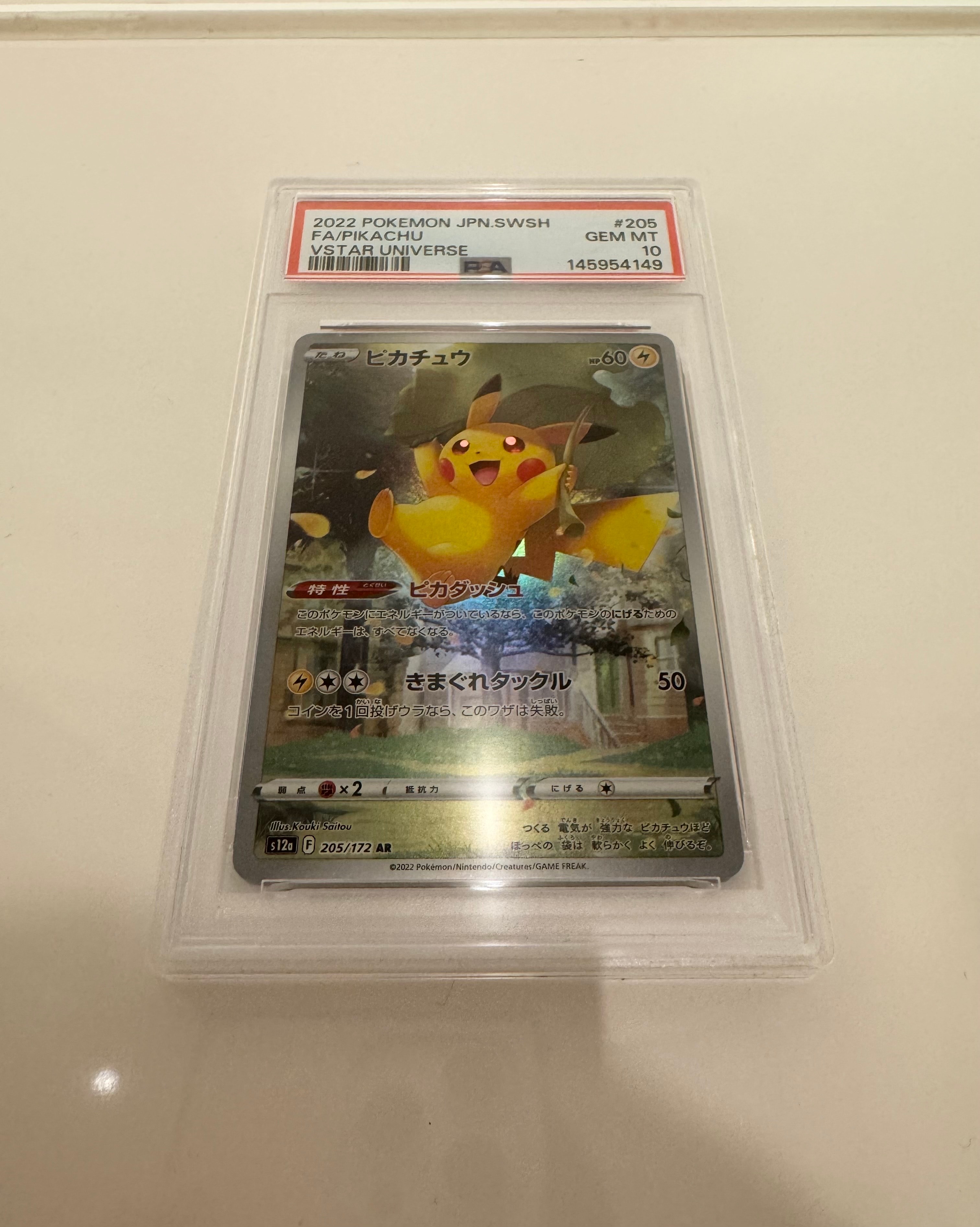 PSA10】ルカリオEX [MMB 018/049](メガマスターデッキビルドBOX