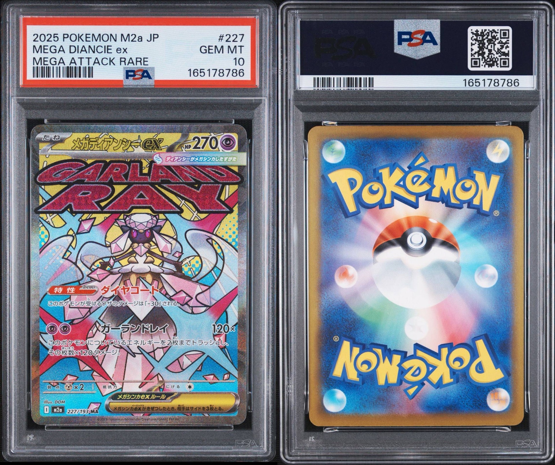 PSA10】メガディアンシーex MA [M2a 227/193](ハイクラスパック「MEGA