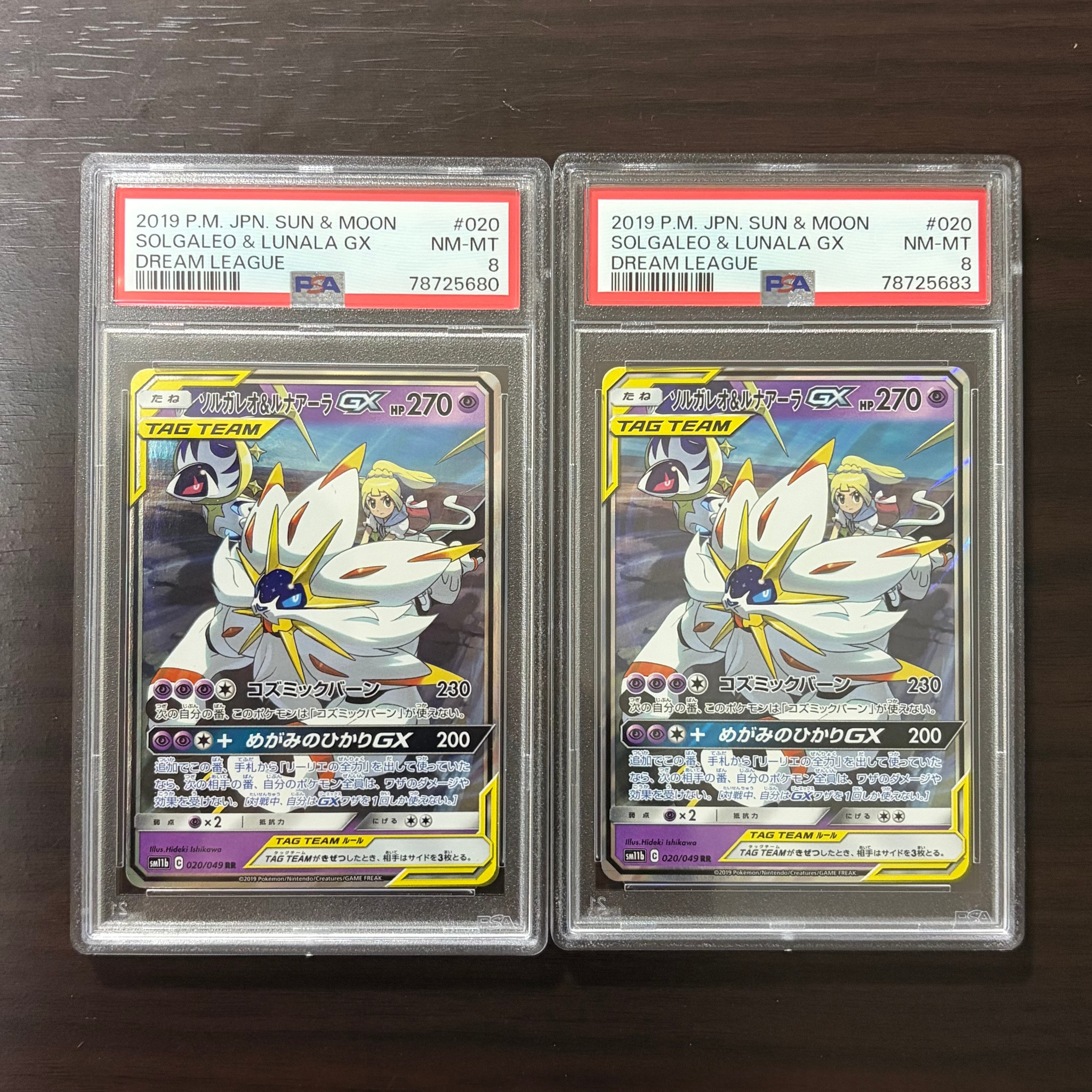 PSA10】ソルガレオ&ルナアーラGX (リーリエ) RR[SM11b 020/049](強化
