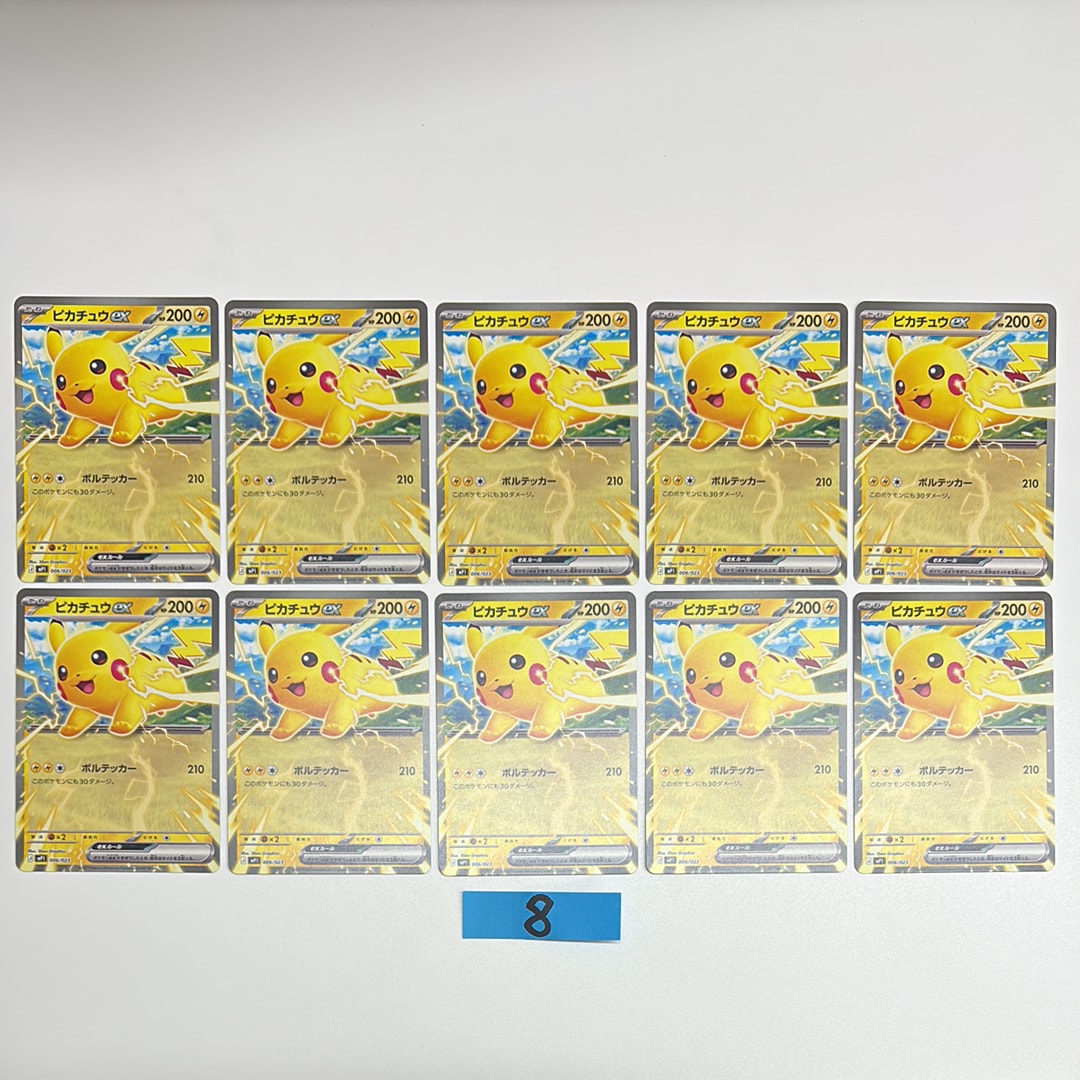 ピカチュウex [MP1 006/23](スタートデッキ100「バトルコレクション コロちゃおver」)