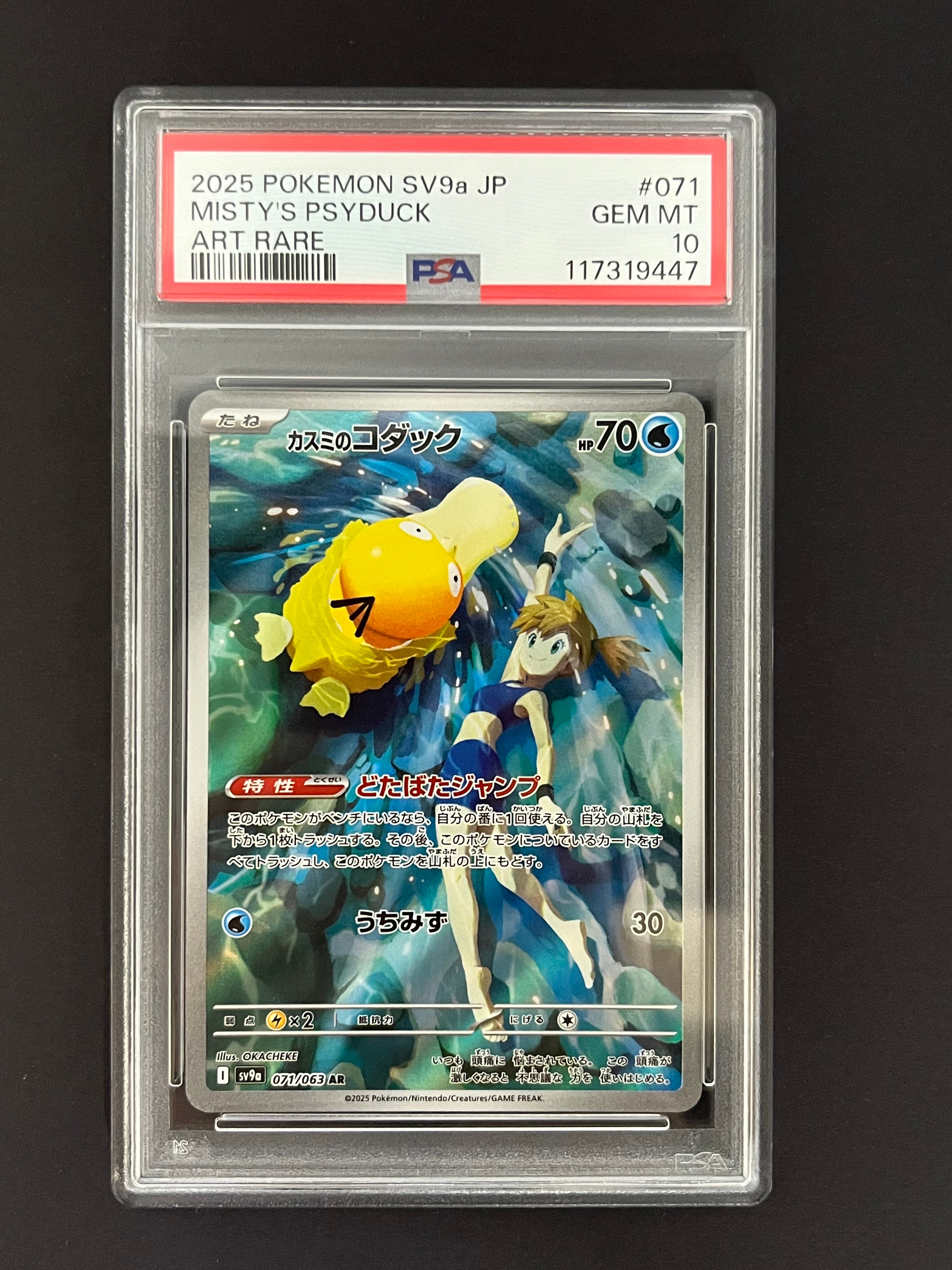ジラーチ: プロモ[XY-P 235/XY-P](プロモーションカード「XY-P」)の