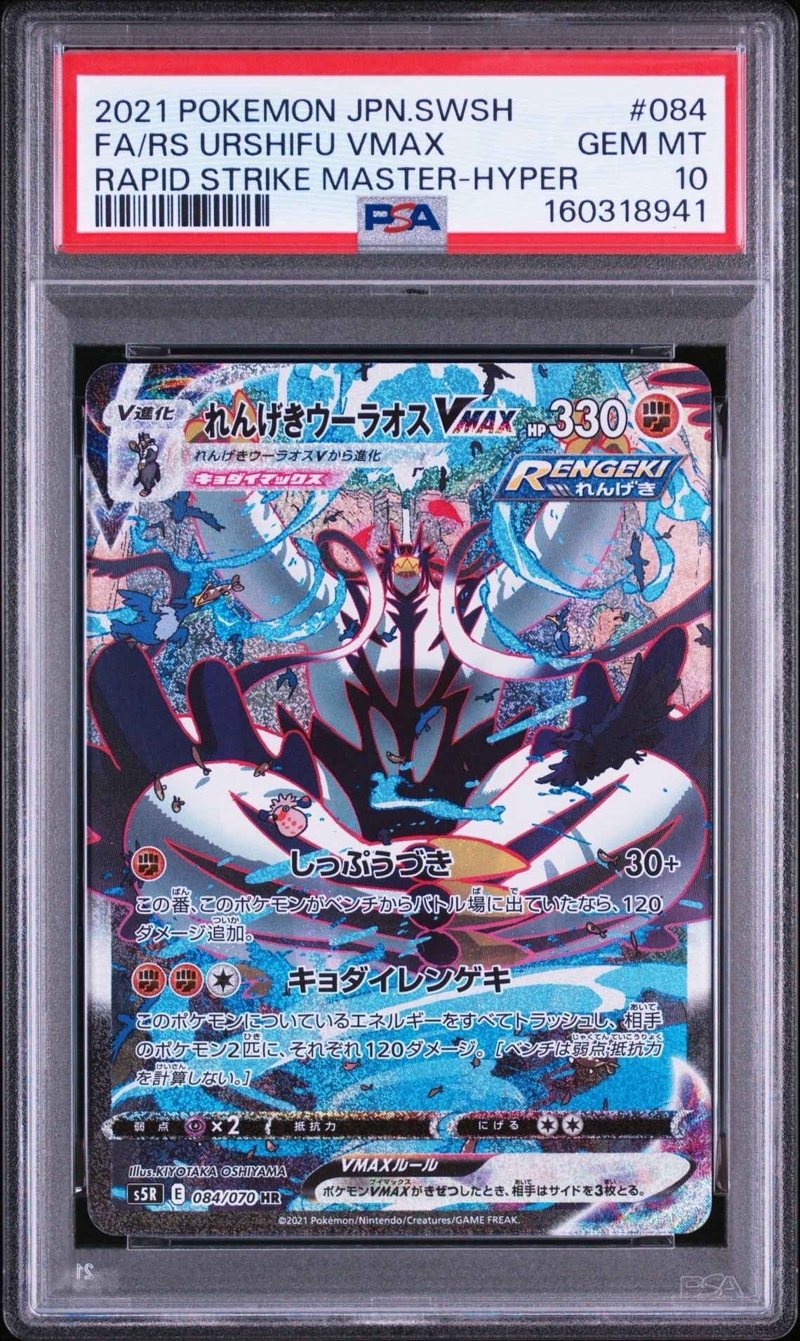 シロナ SR[SM5M 070/066](拡張パック「ウルトラムーン」)の新品/中古