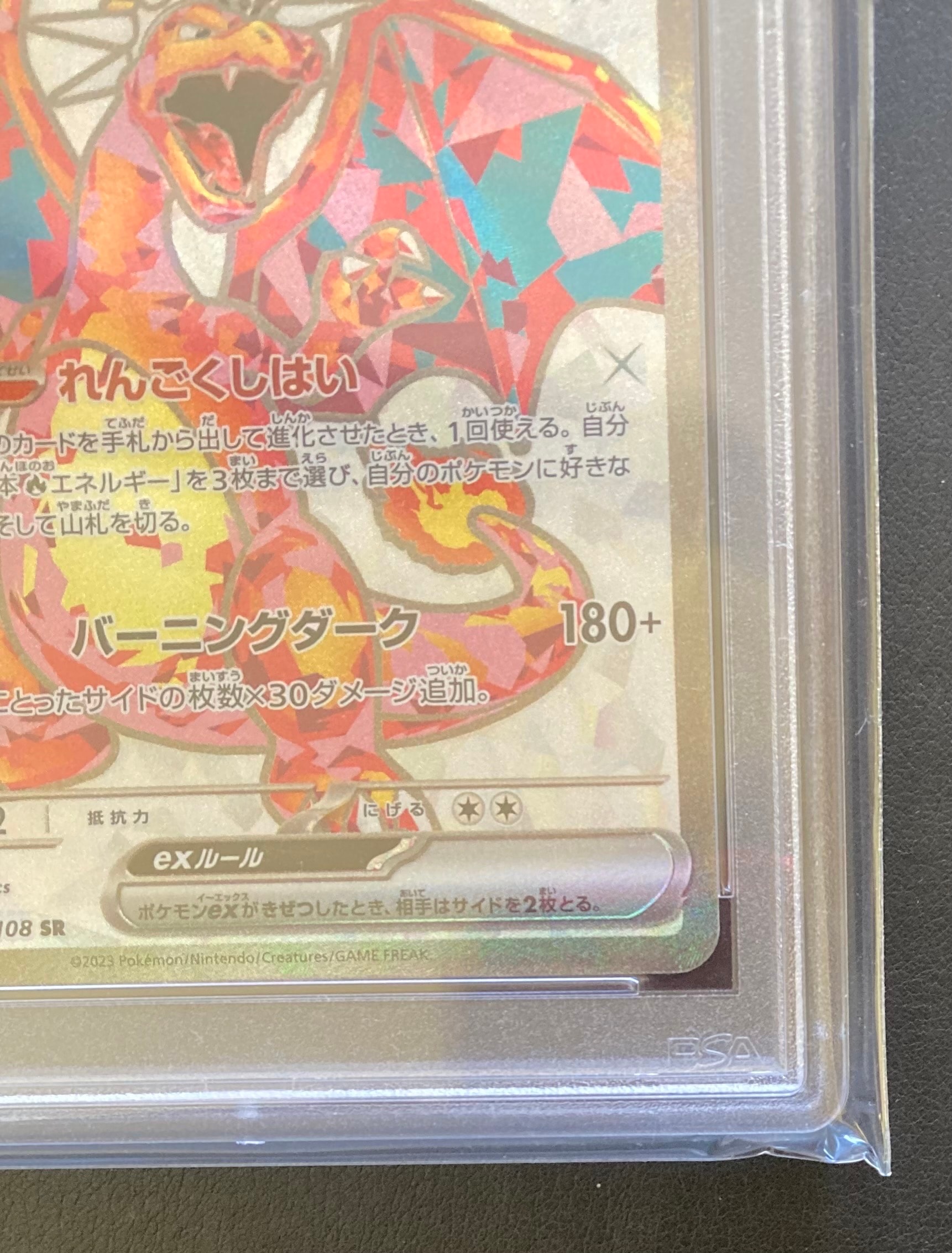 ★PSA10★【リザードンex/SR】CHARIZARD ex 125/108 Charizard ex - 125/108 - SV3: Ruler of the Black Flame - Pokemon