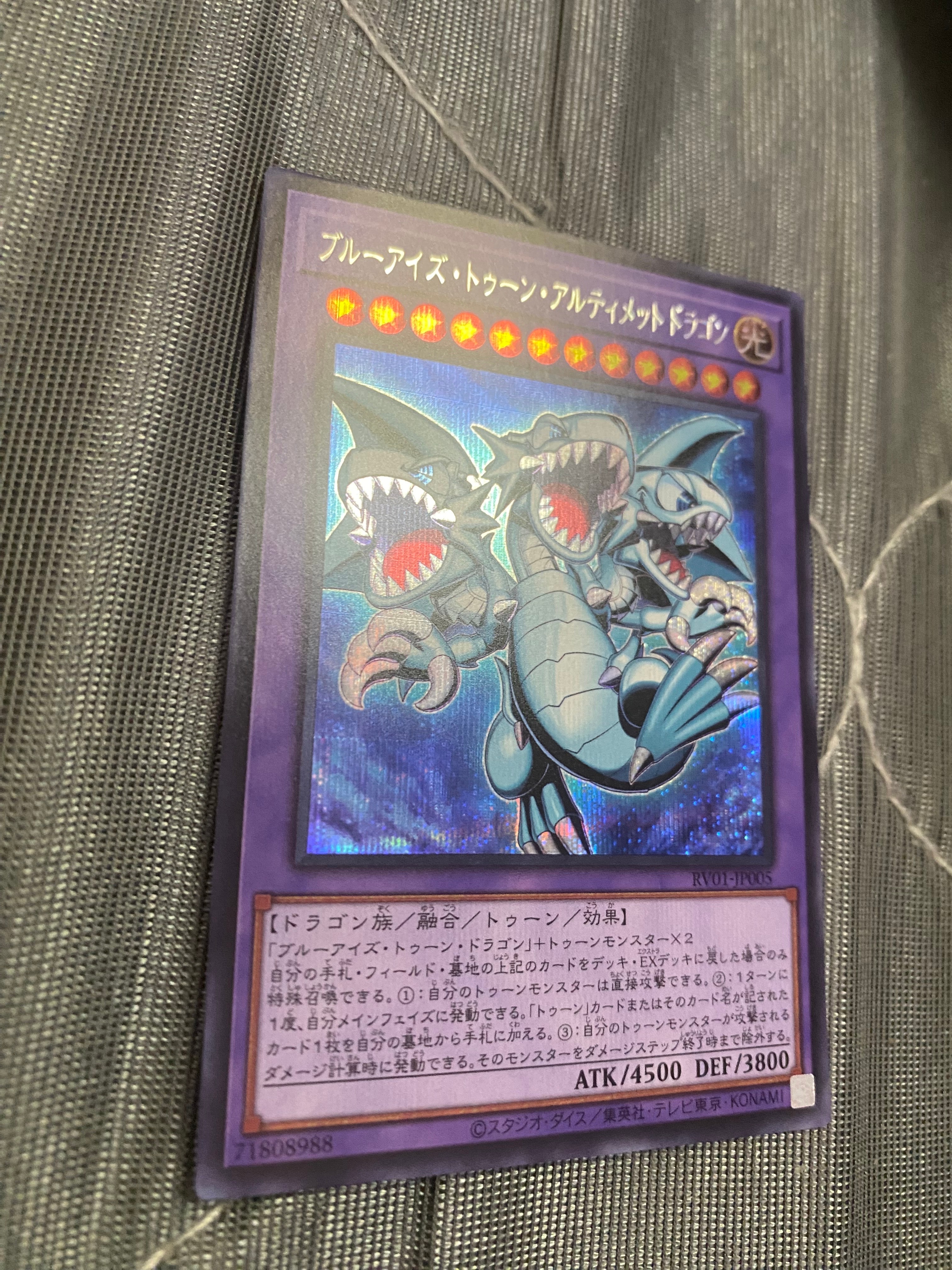 ブルーアイズ・トゥーン・アルティメットドラゴン UR [RV01-JP005](レボリューション・ブースター「トゥーン・ウィッチクラフト・破械」)