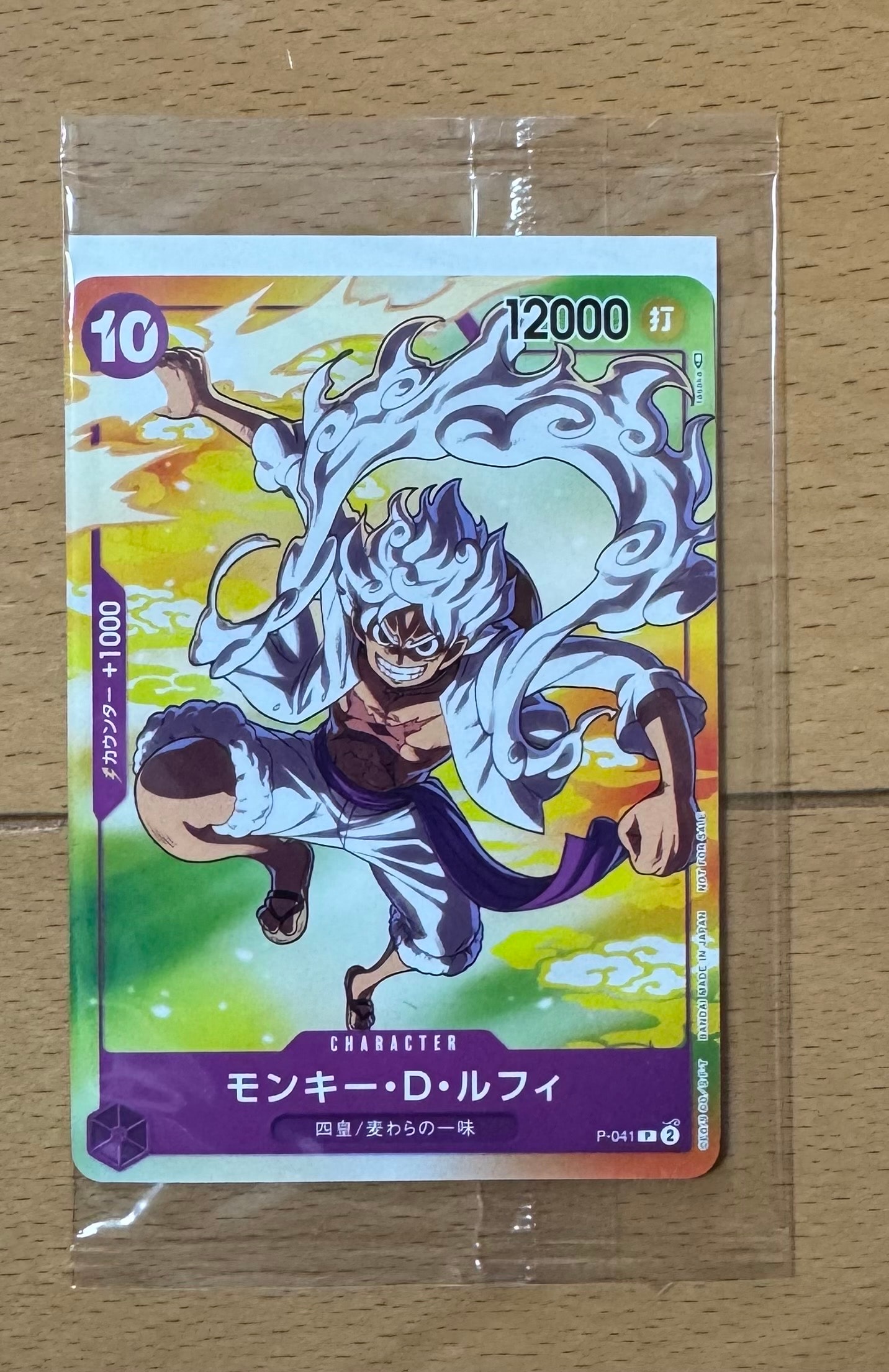 PSA10】モンキー・D・ルフィ(ギア5) P [P-041] (プロモーションカード