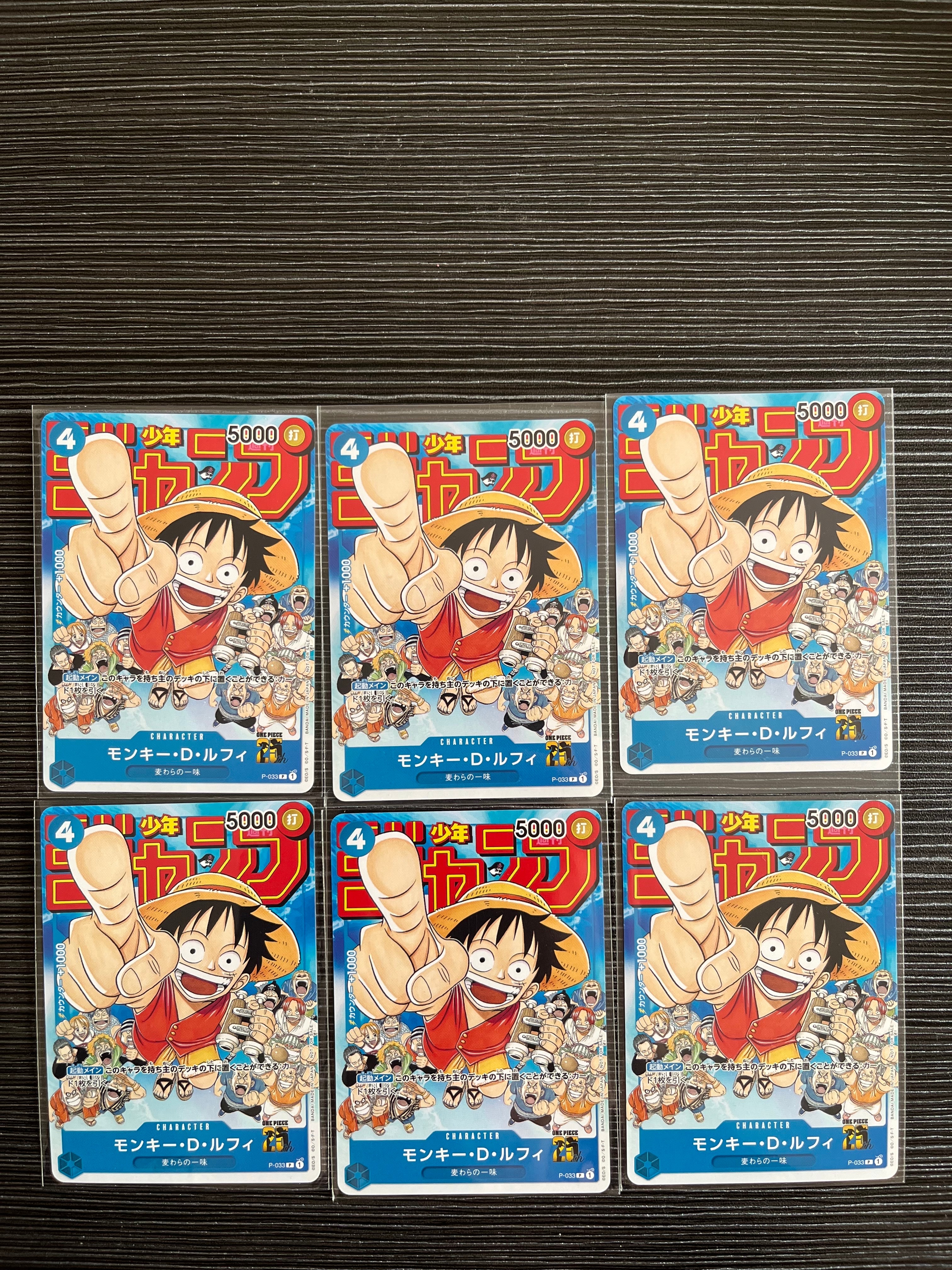 モンキー・D・ルフィ [P-033]  (週刊少年ジャンプ2023年1月7日号 付録)