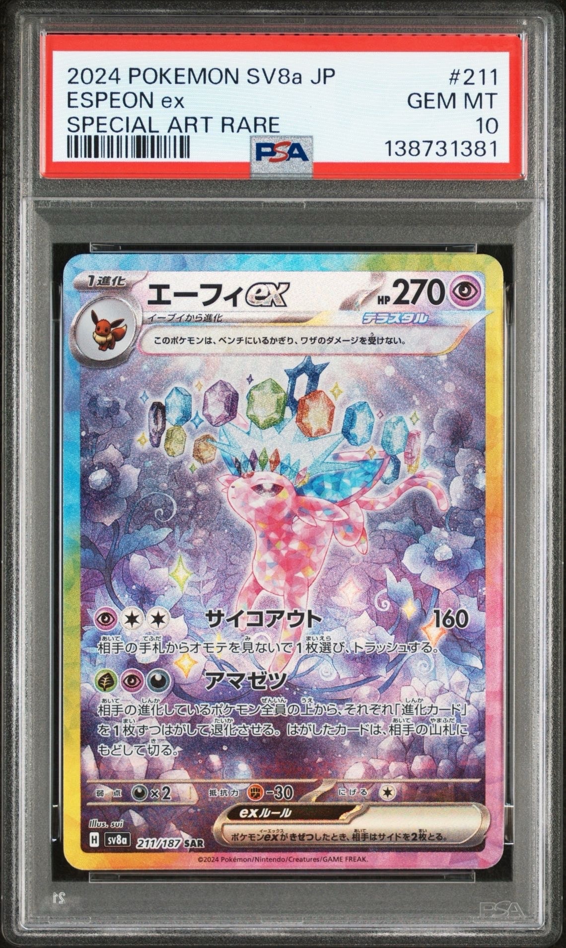 PSA10】リザードン U :1ED [CP3 005/032](コンセプトパック「ポケ