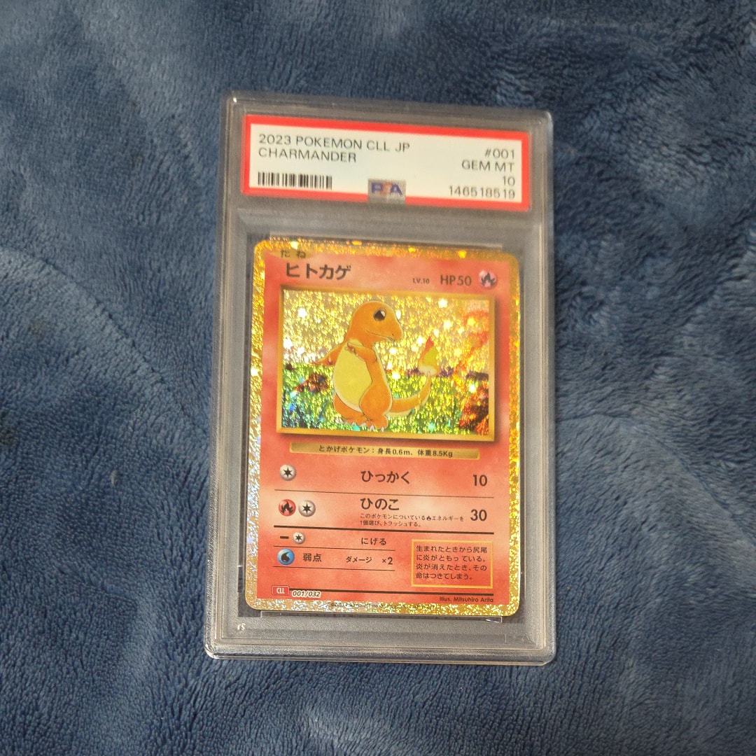 PSA10】ヒトカゲ [CLL 001/032](ポケモンカードゲーム Classic) 1枚の