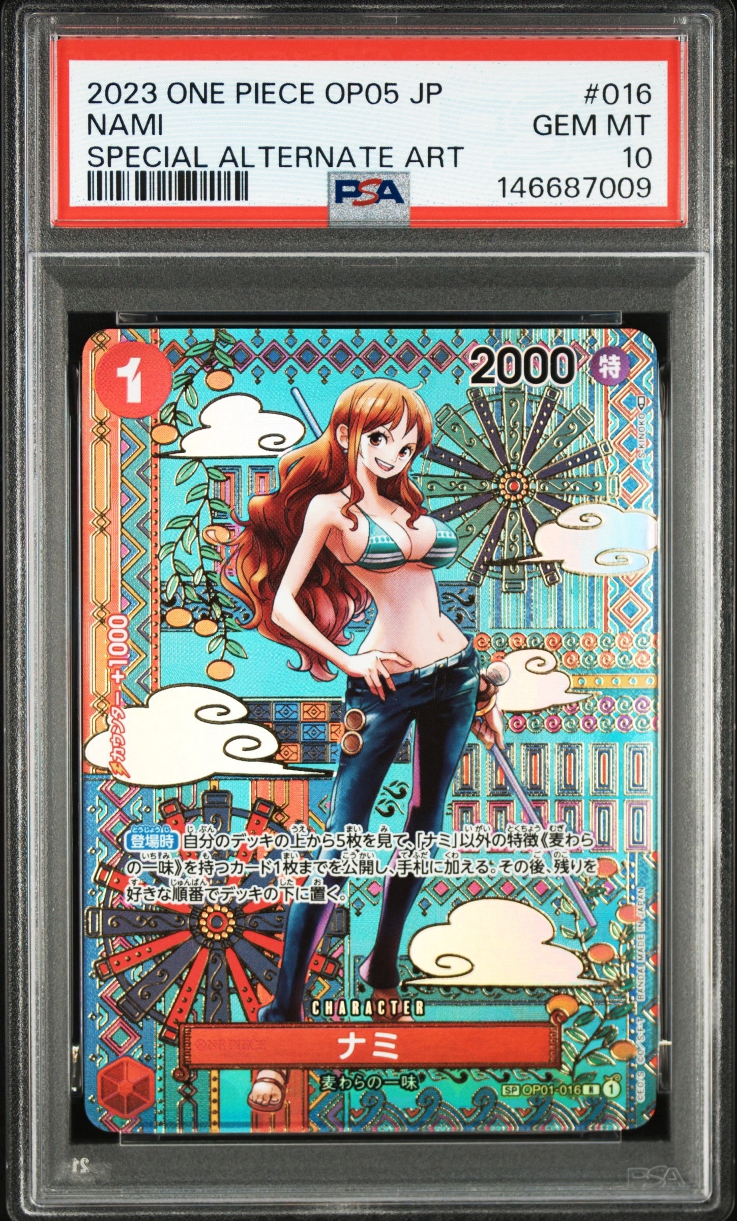 ナミ R-SPC (和柄ナミ) [OP01-016] (ブースターパック 新時代の主役)