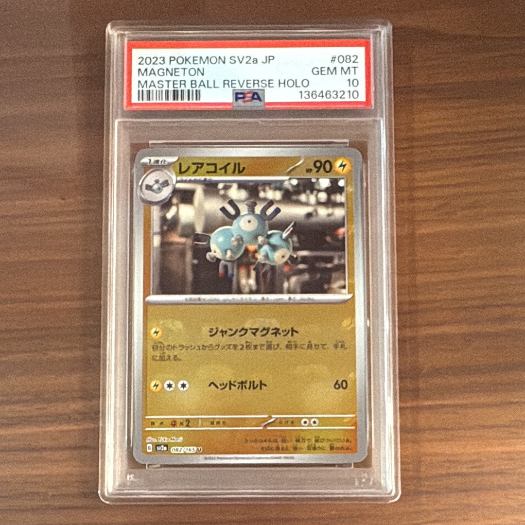 PSA10】ピカチュウ CHR[sm11b 054/049](強化拡張パック「ドリーム
