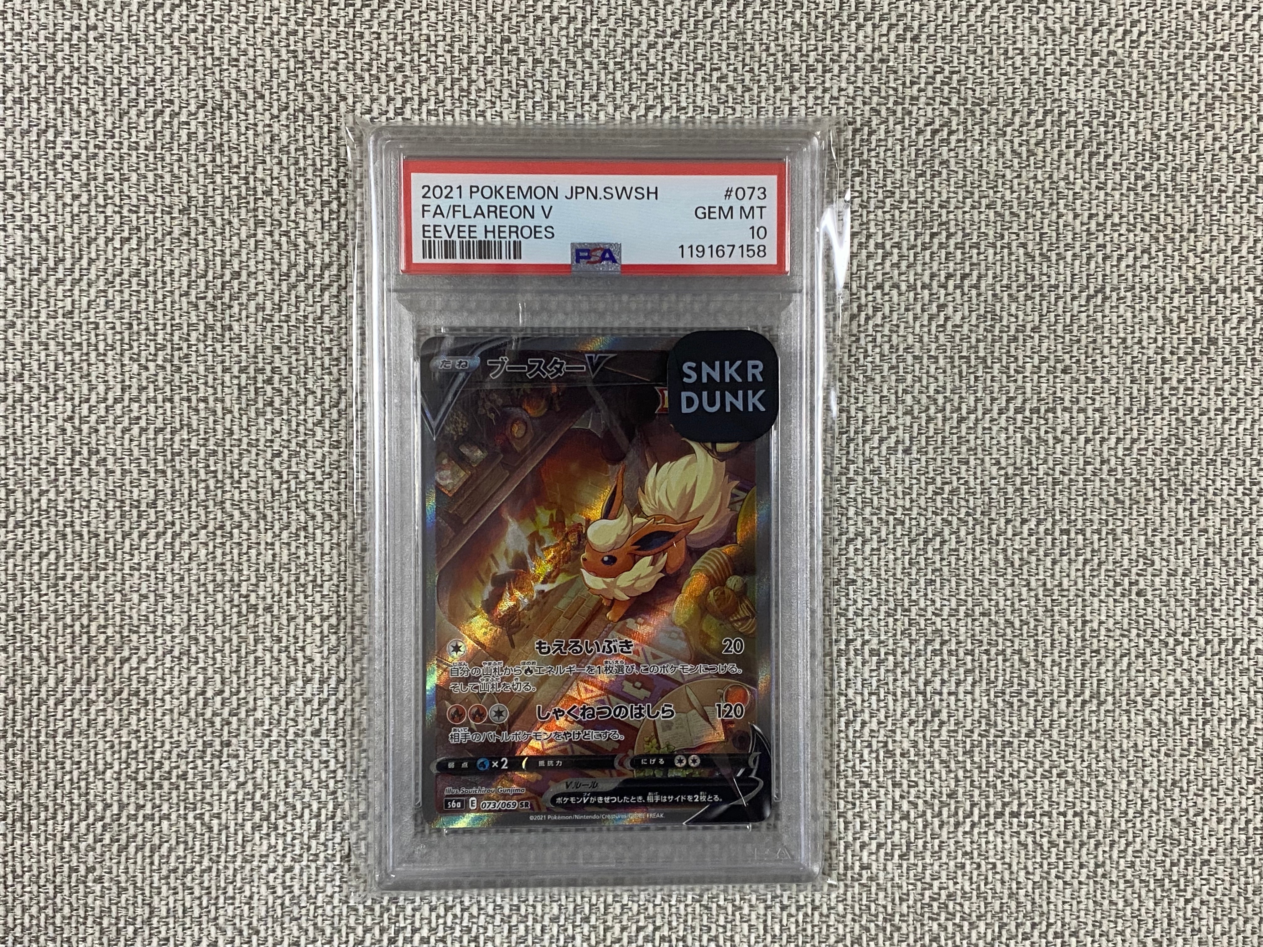 メガトウキョーのピカチュウ: プロモ[XY-P 098/XY-P](プロモーション