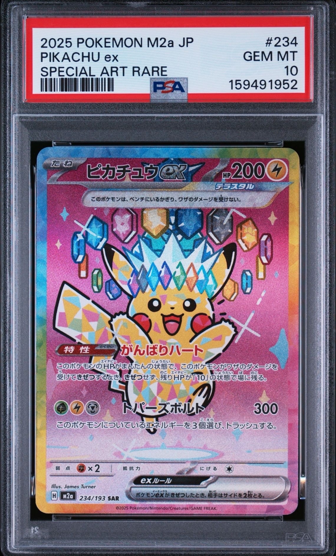 ギラティナ ☆ [Pt1 051/096](拡張パック「ギンガの覇道」)の新品/中古