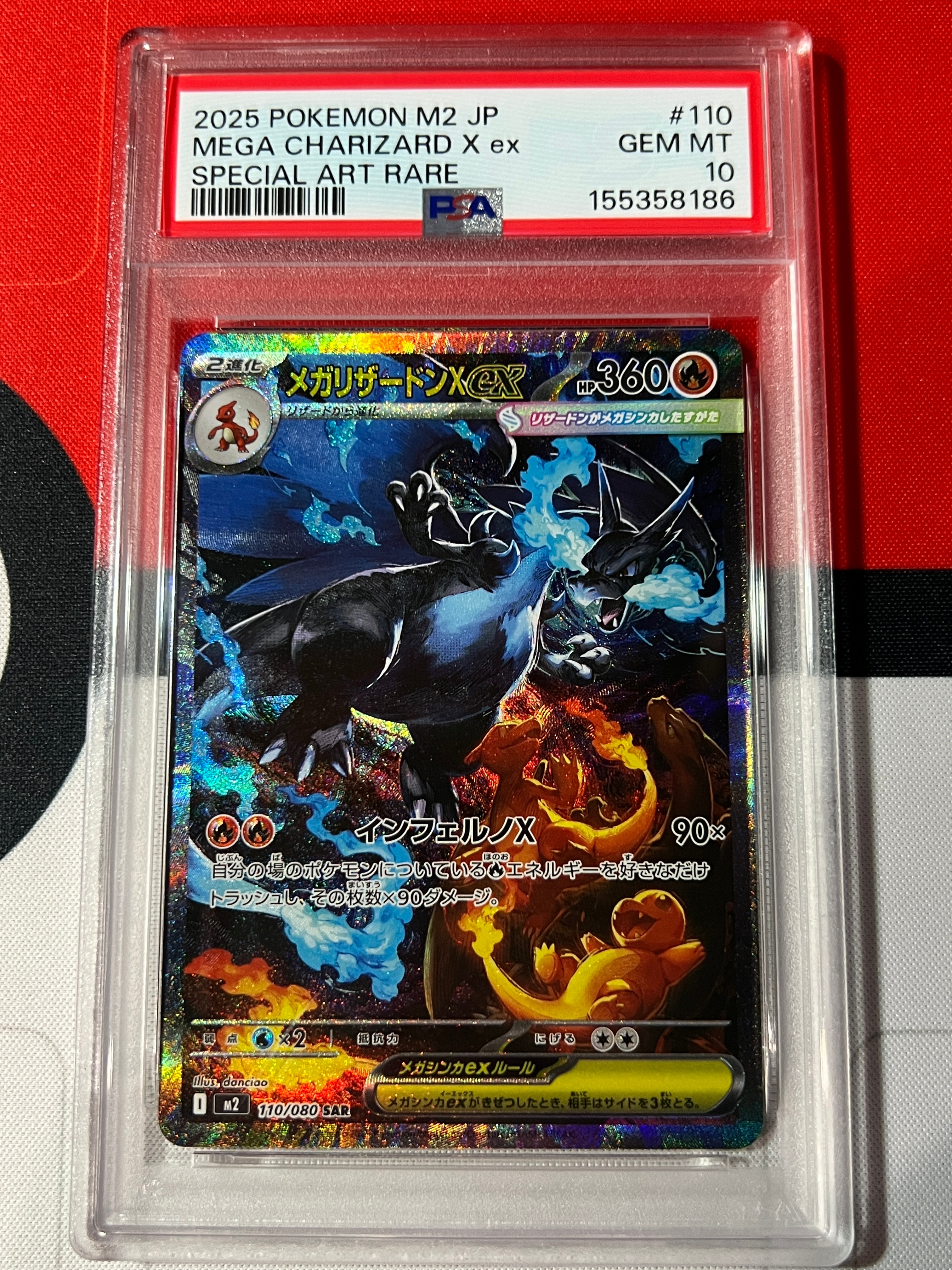 メガリザードンXex SAR [M2 110/080](拡張パック「インフェルノX」)