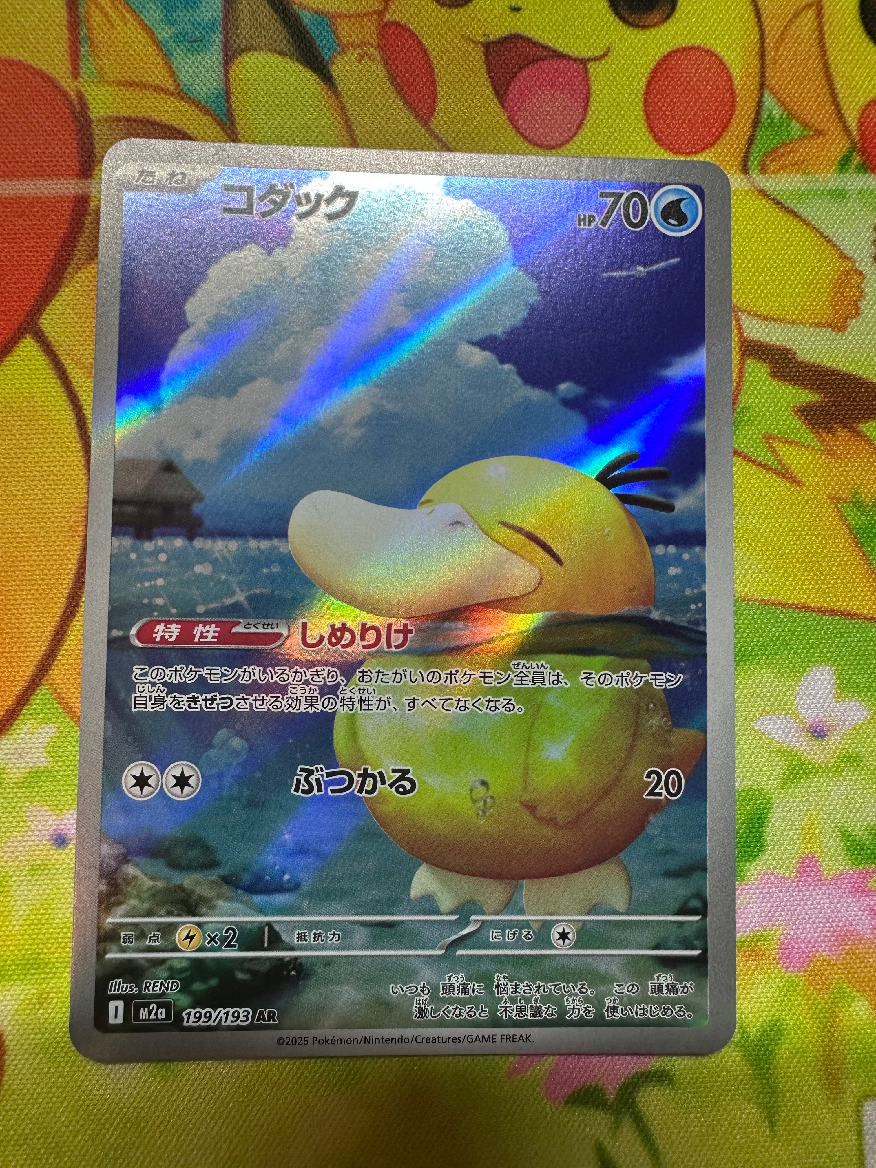 リーリエのピッピex SAR仕様 [MC 765/742](スタートデッキ100「バトル