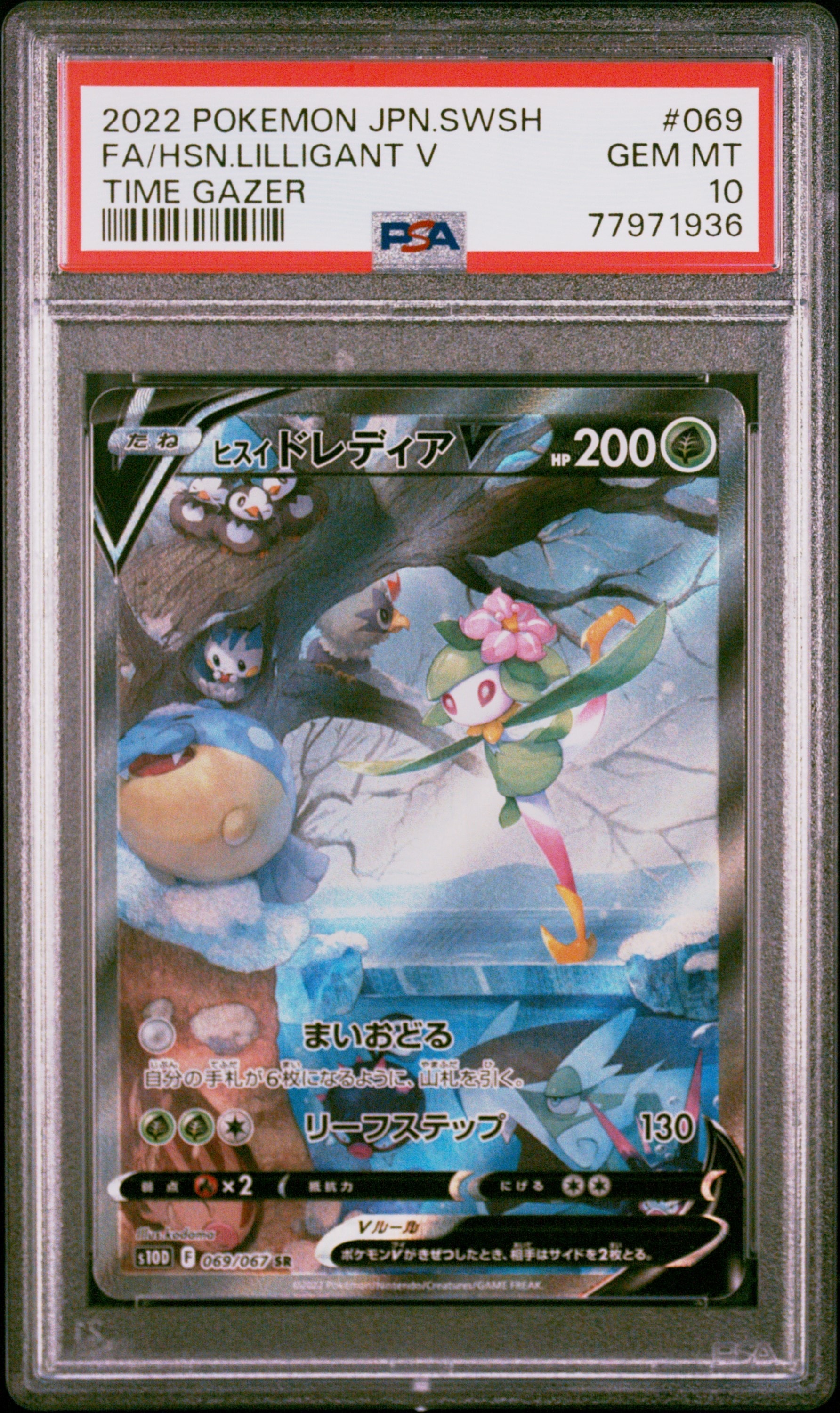 ミュウツーGX SR: 争奪戦プロモ[SM-P 363](プロモーションカード「SM-P