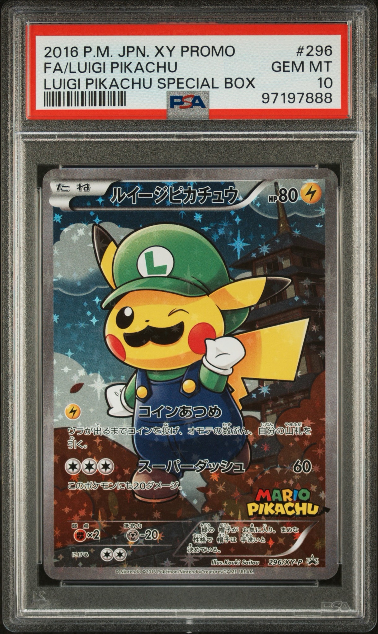 ルイージピカチュウ [XY-P 296/XY-P](プロモーションカード「ルイージ