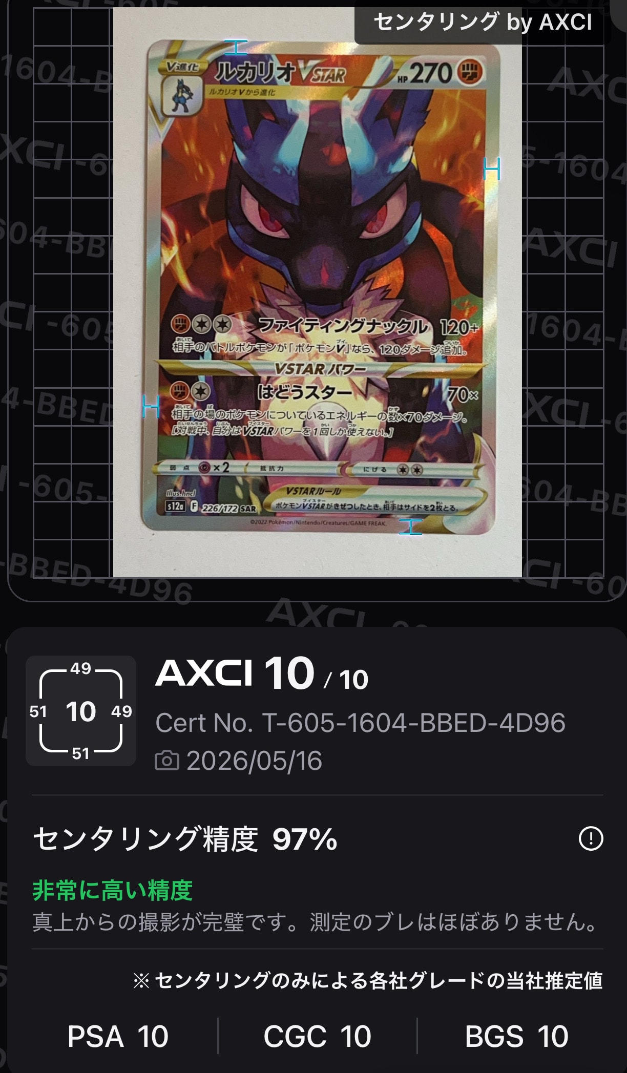タロ SAR [SV7 131/102](拡張パック「ステラミラクル」)の新品/中古