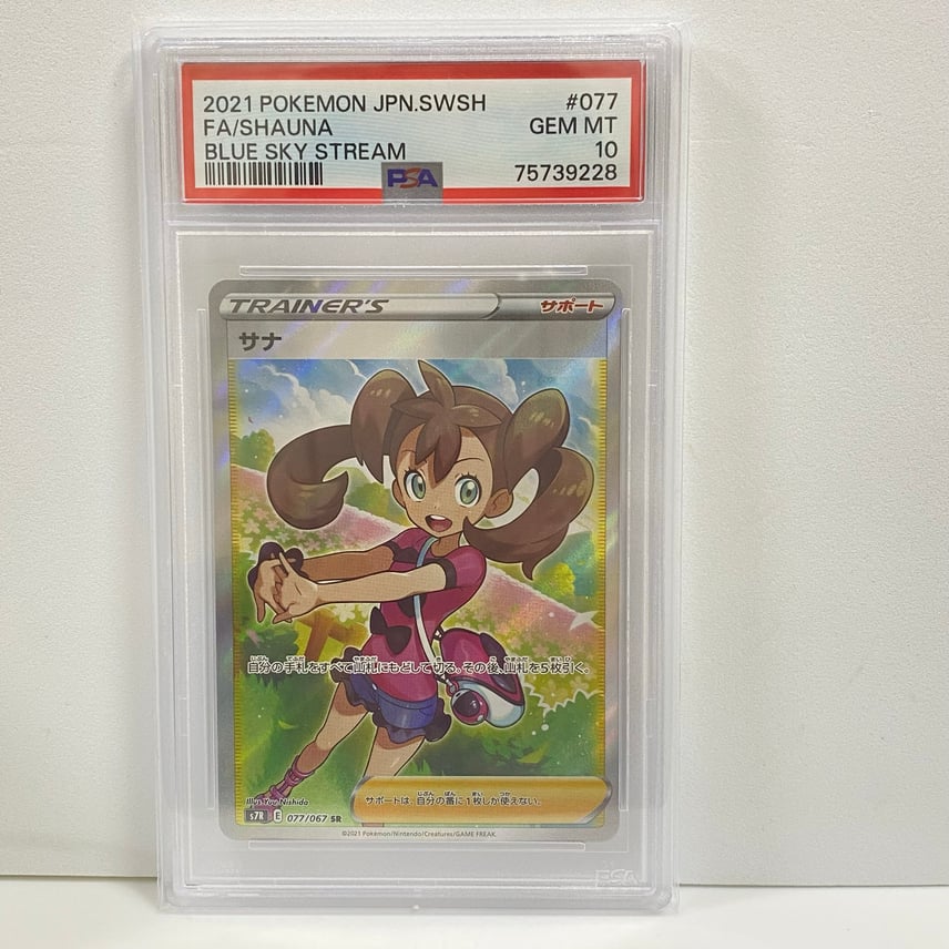 PSA10 サナ HR 蒼空ストリーム ストームエメラルダ レックウザ 匿名 PSA10 サナ HR 蒼空ストリーム ストームエメラルダ レックウザ 匿名