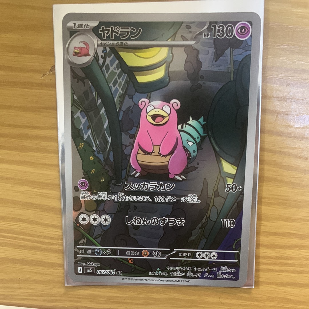 ミュウツーex 082/072 サン＆ムーン SA仕様 ひかる伝説 ひかるミュウ H[SM3+ 041/072](強化拡張パック「ひかる伝説」)の新品