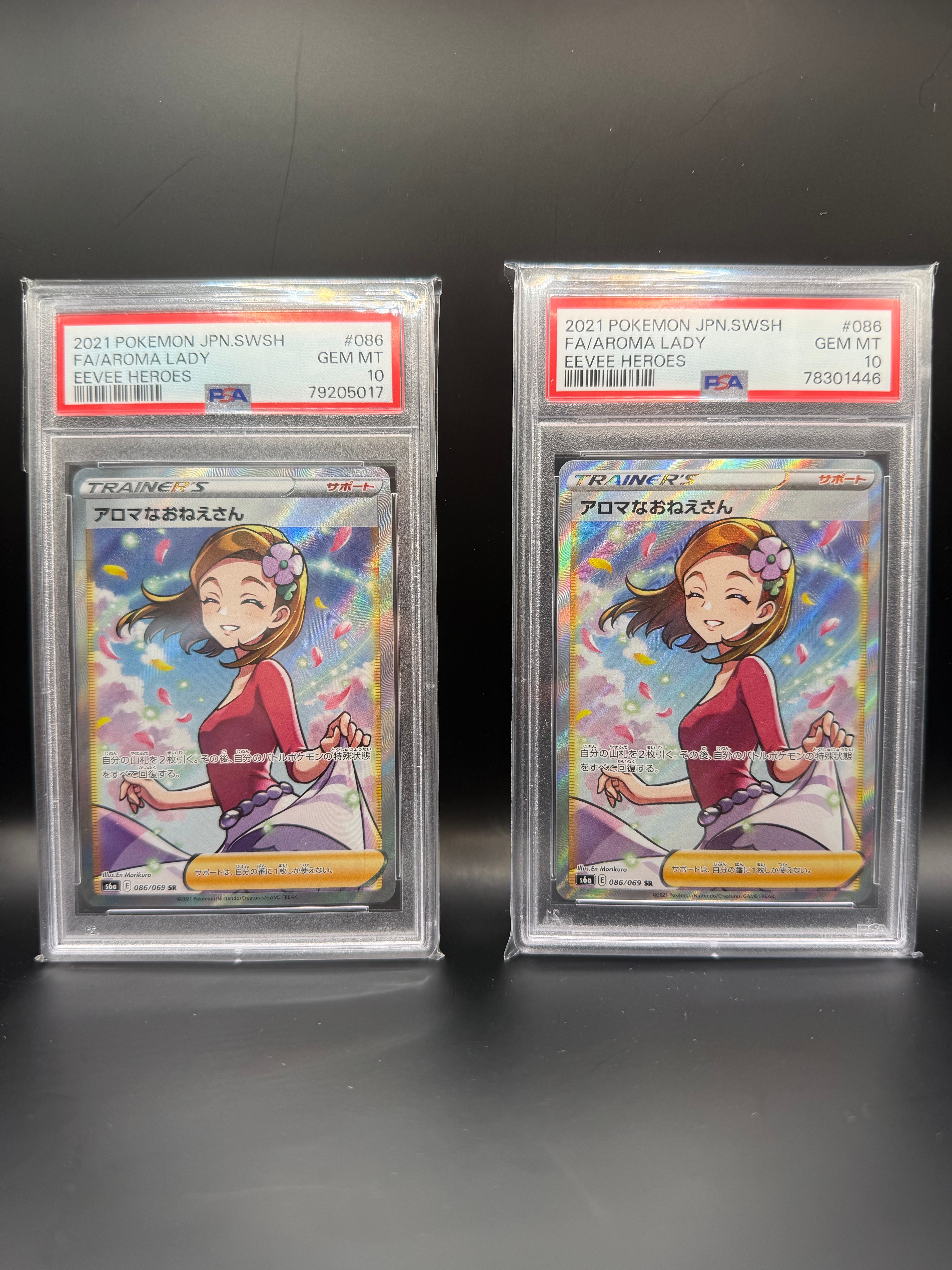 PSA10】アロマなおねえさん SR [S6a 086/069](強化拡張パック