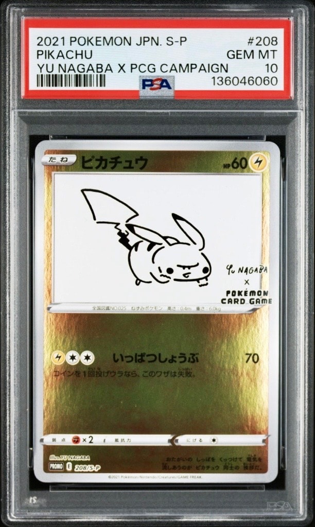 YU NAGABA×ポケモンカードゲーム PROMO S-Pプロモ… PSA10 PSA10】ピカチュウ:プロモ [S-P 208](「YU NAGABA×ポケモンカード