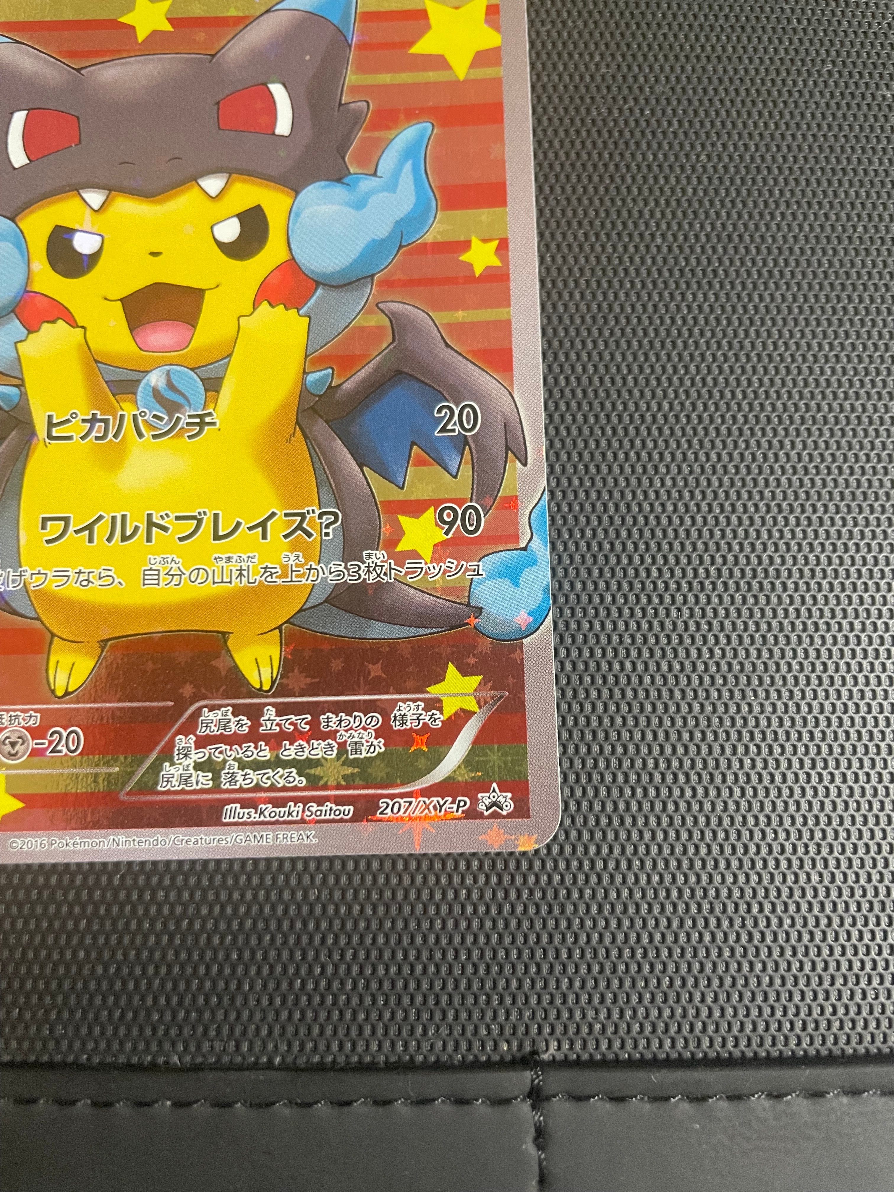 pokemon cards mega pikachu gx POKEMON CARD GAME SCARLET & VIOLET WORLD CHAMPIONSHIPS 2023 YOKOHAMA C   JumpIchiban