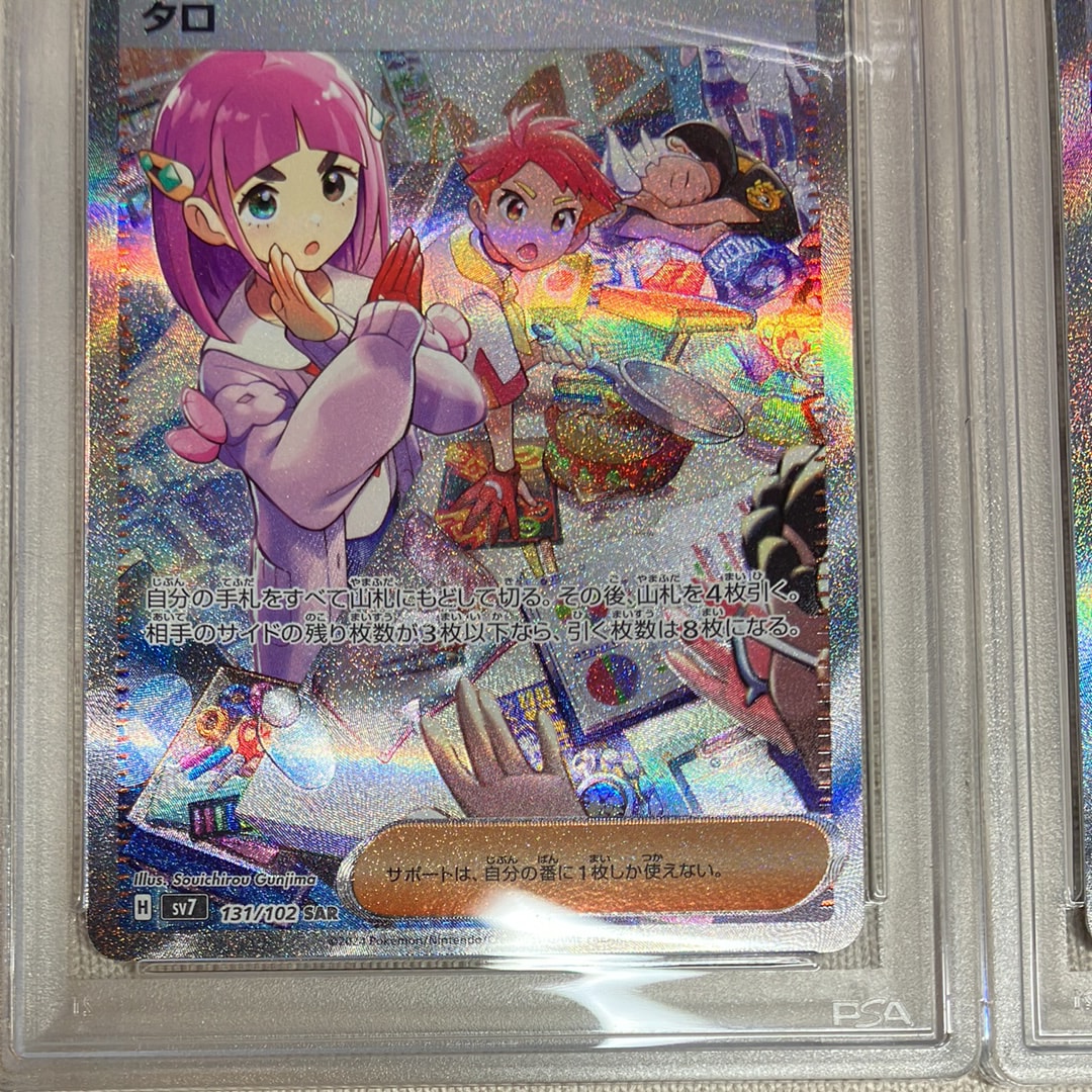 PSA 10]Lacey SAR [SV7 131/102](Expansion Pack "Stellar Miracle") | SNKRDUNK