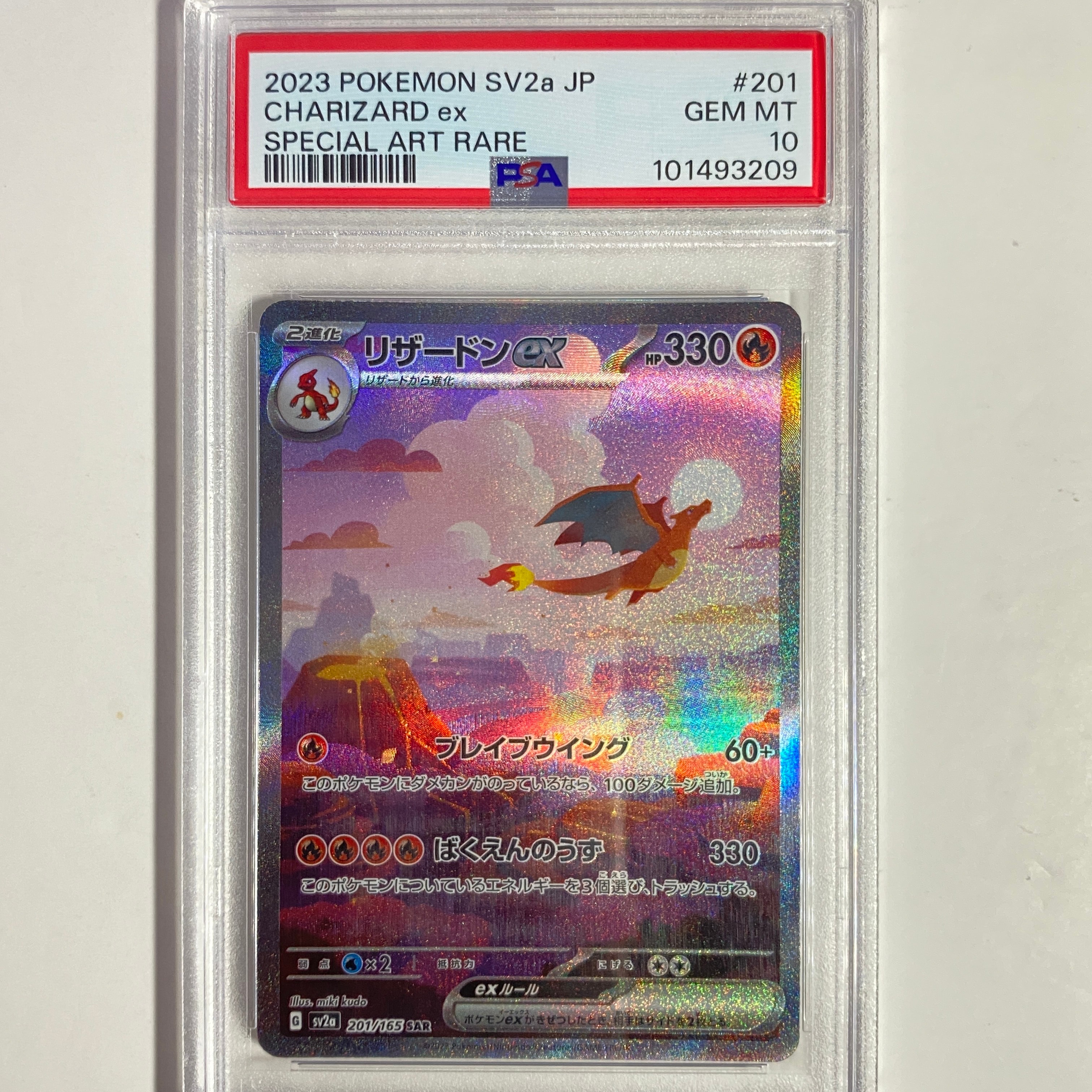 リザードンプレミアムファイル2: 旧裏[neoP2 No.006](プレミアム