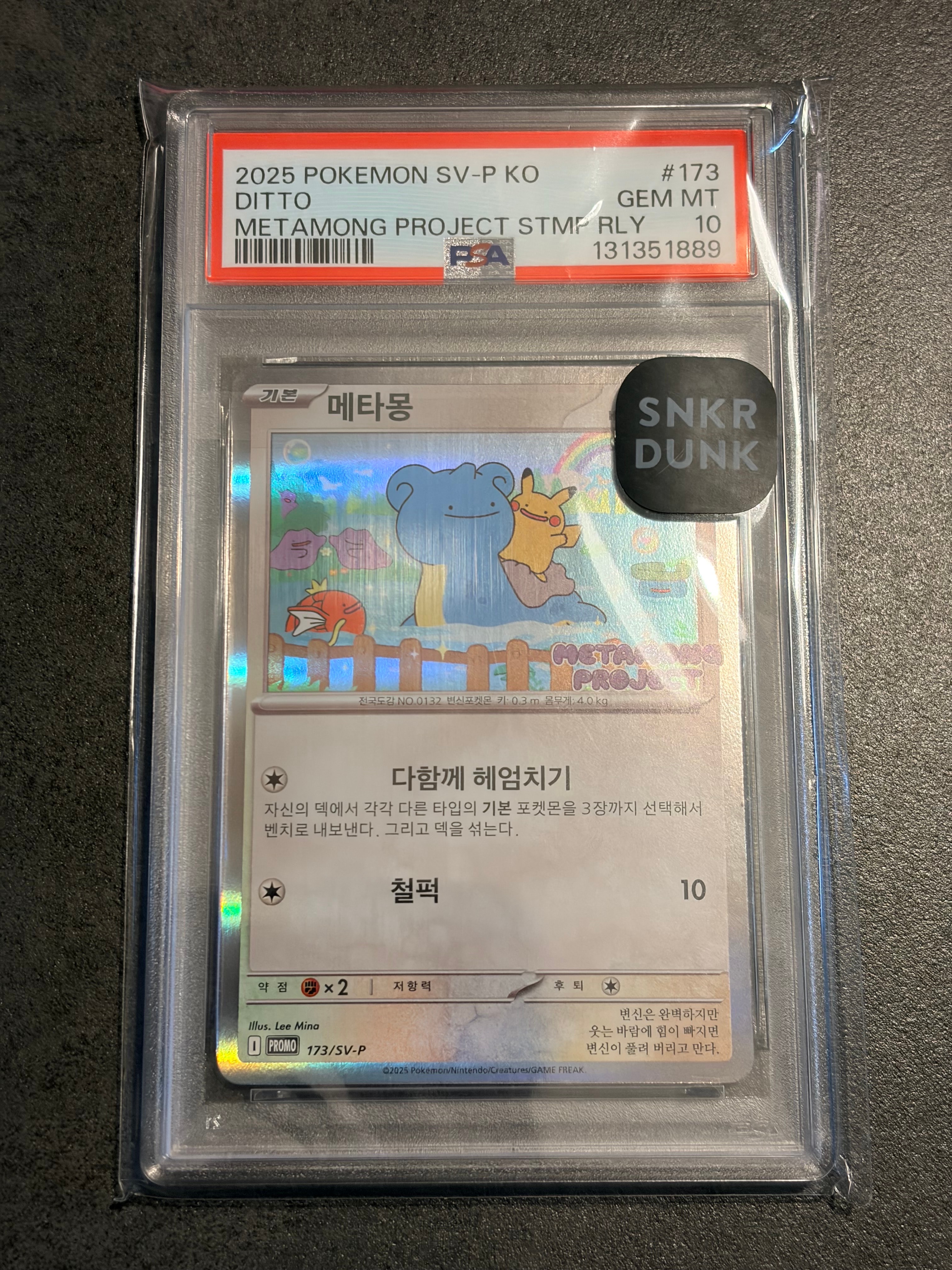 PSA10】メタモン P [SV-P 173]【韓国語版】(ポケモンタウン2025 with