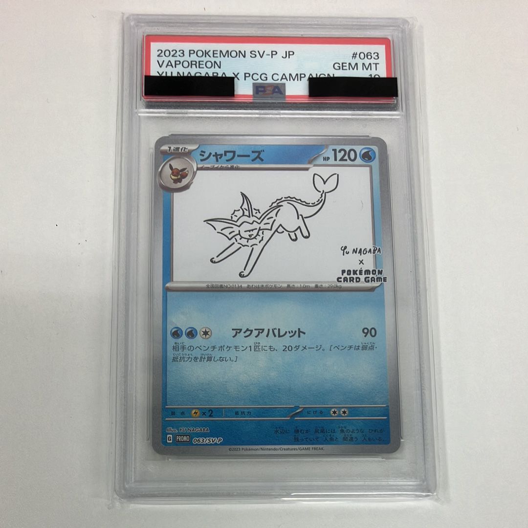 シャワーズ: プロモ [SV-P 063](「YU NAGABA×ポケモンカードゲーム」プロモーションカード「SV-P」)