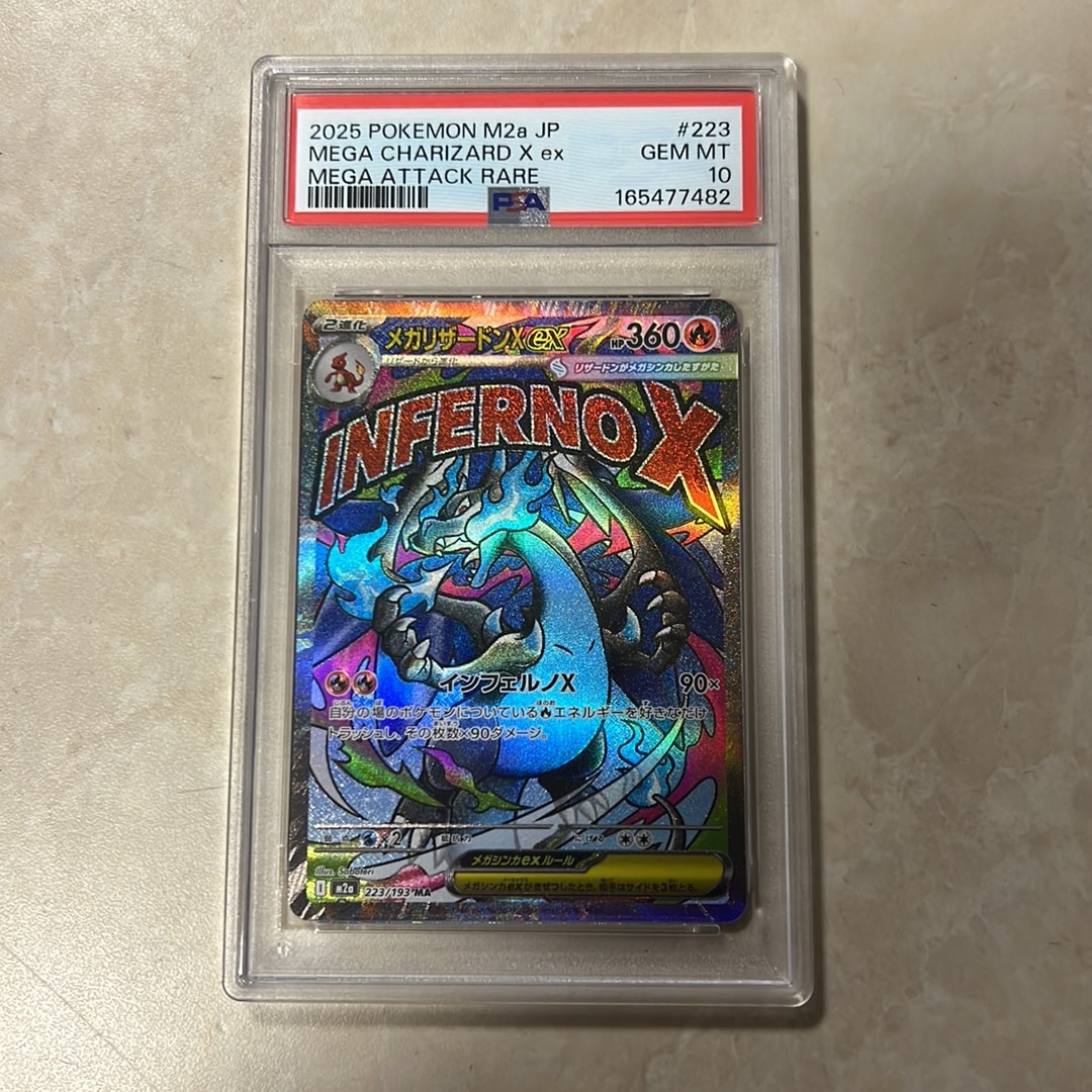 MEGA Charizard X ex MA [M2a 223/193](High Class Pack "MEGA Dream ex")