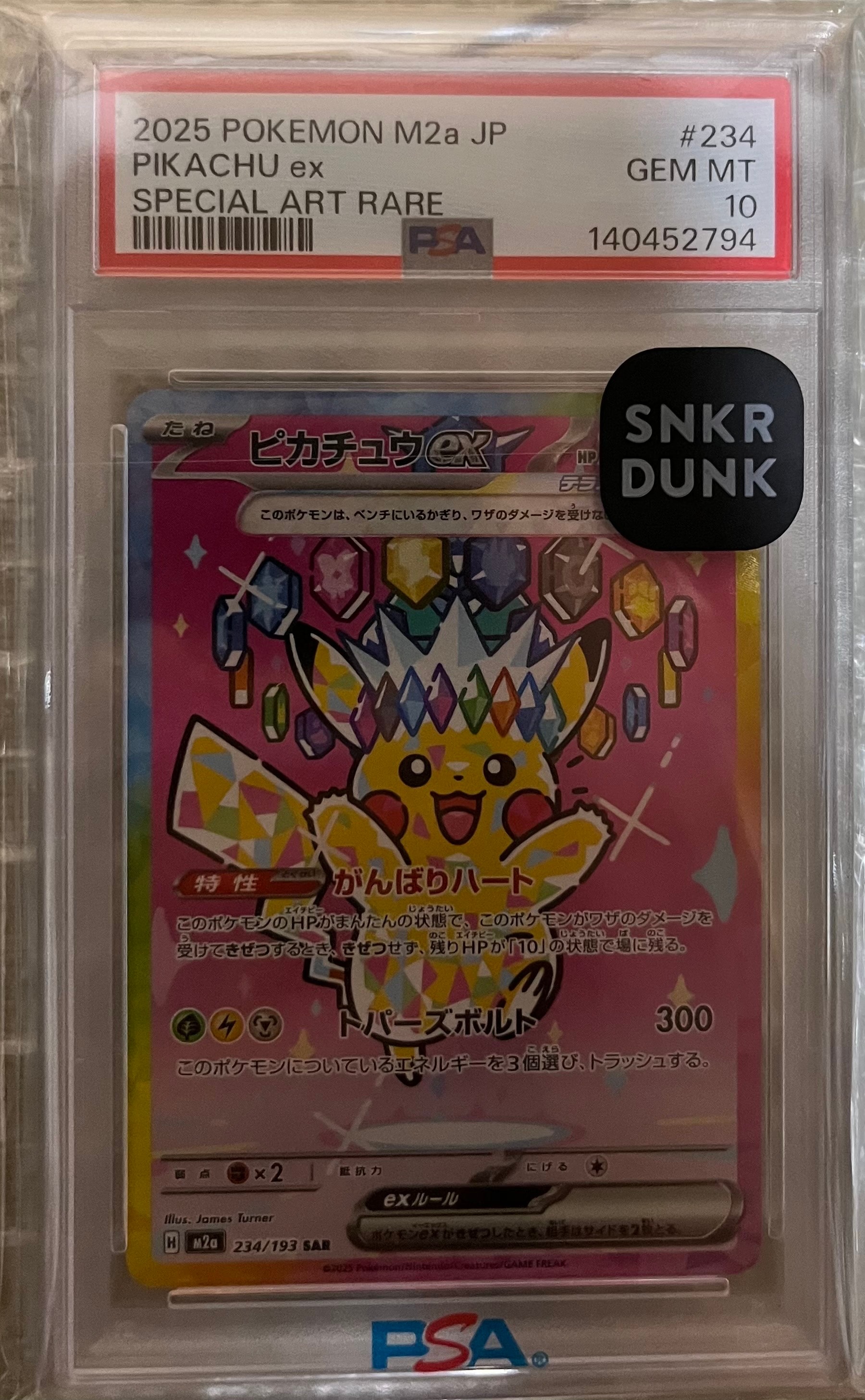 イーブイGX SR: SA[SM12a 188/173](ハイクラスパック「TAG TEAM GX