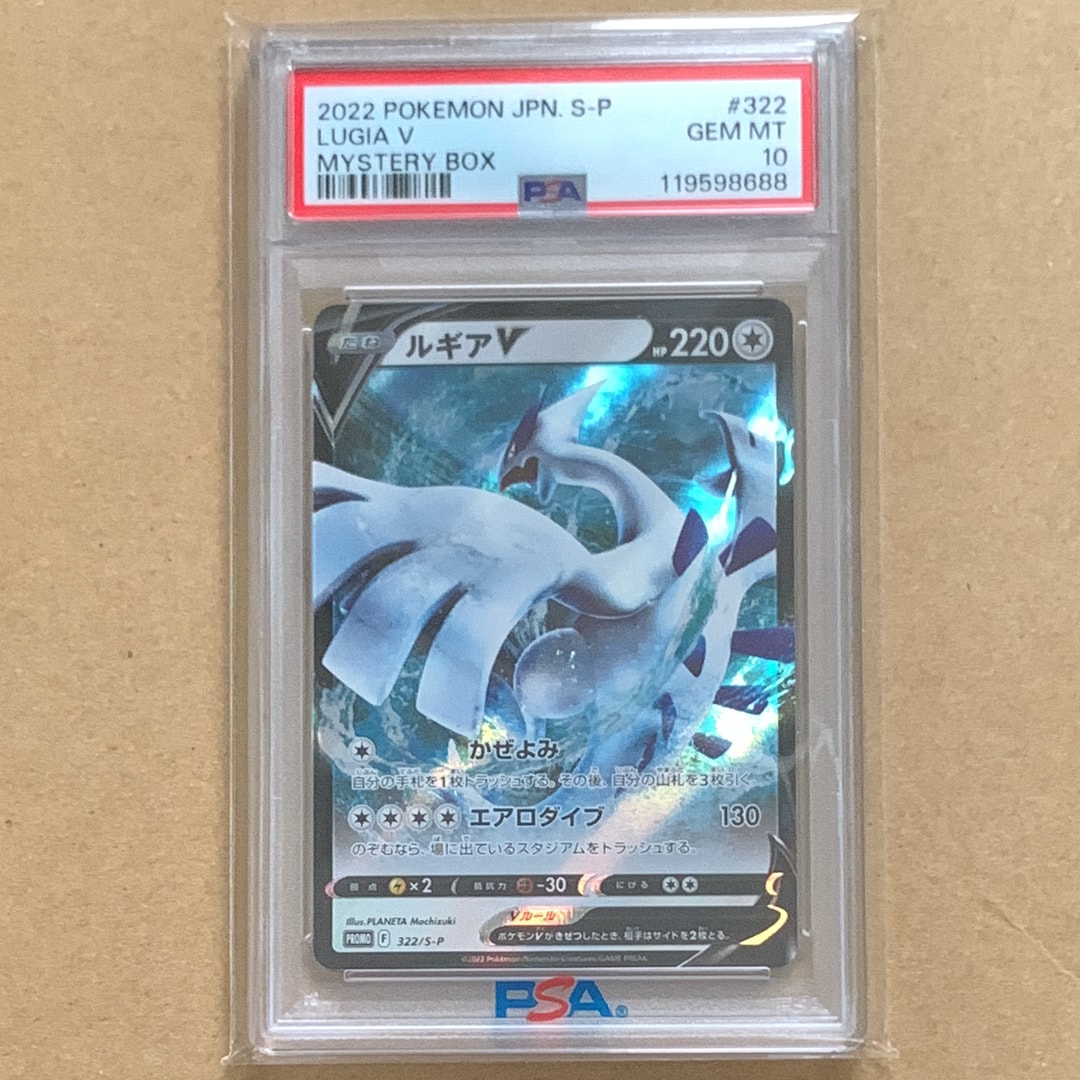 PSA9】ルギアV : プロモ[S-P 322](プロモーションカード「S-P」) 1枚の