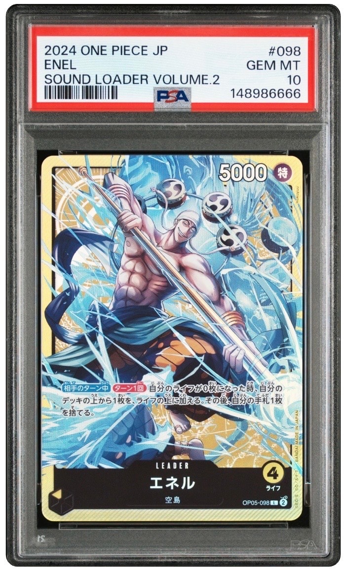 エネル L [OP05-098](ワンピースカードゲーム「サウンドローダー ボリューム 2」)