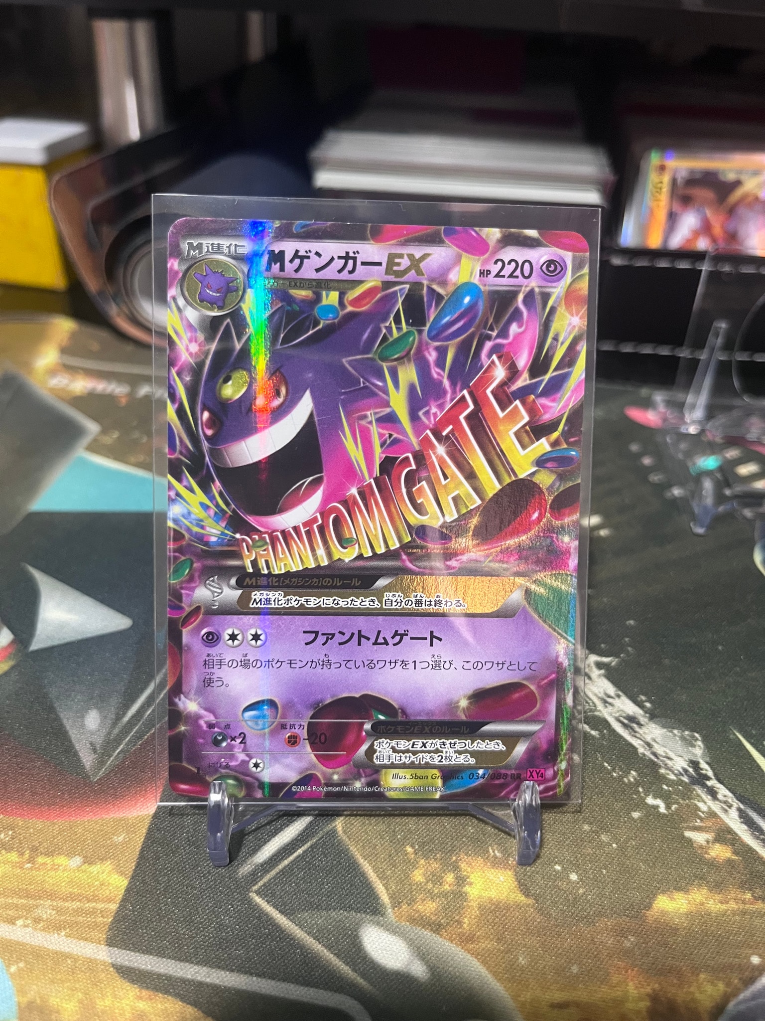 MゲンガーEX RR :1ED [XY4 034/088](拡張パック「ファントムゲート