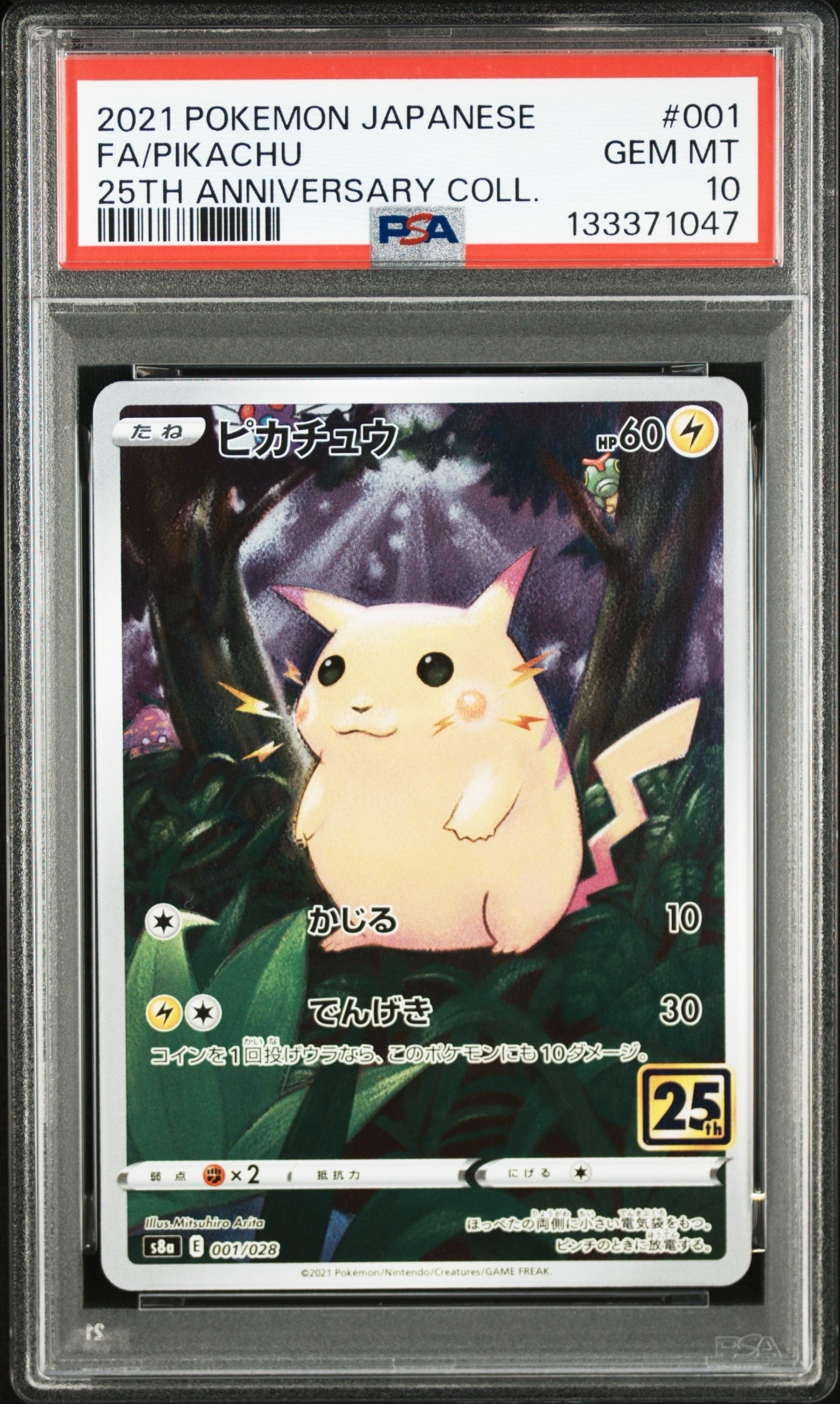 チルタリス CHR [s11a 074/068](強化拡張パック『白熱のアルカナ』)の