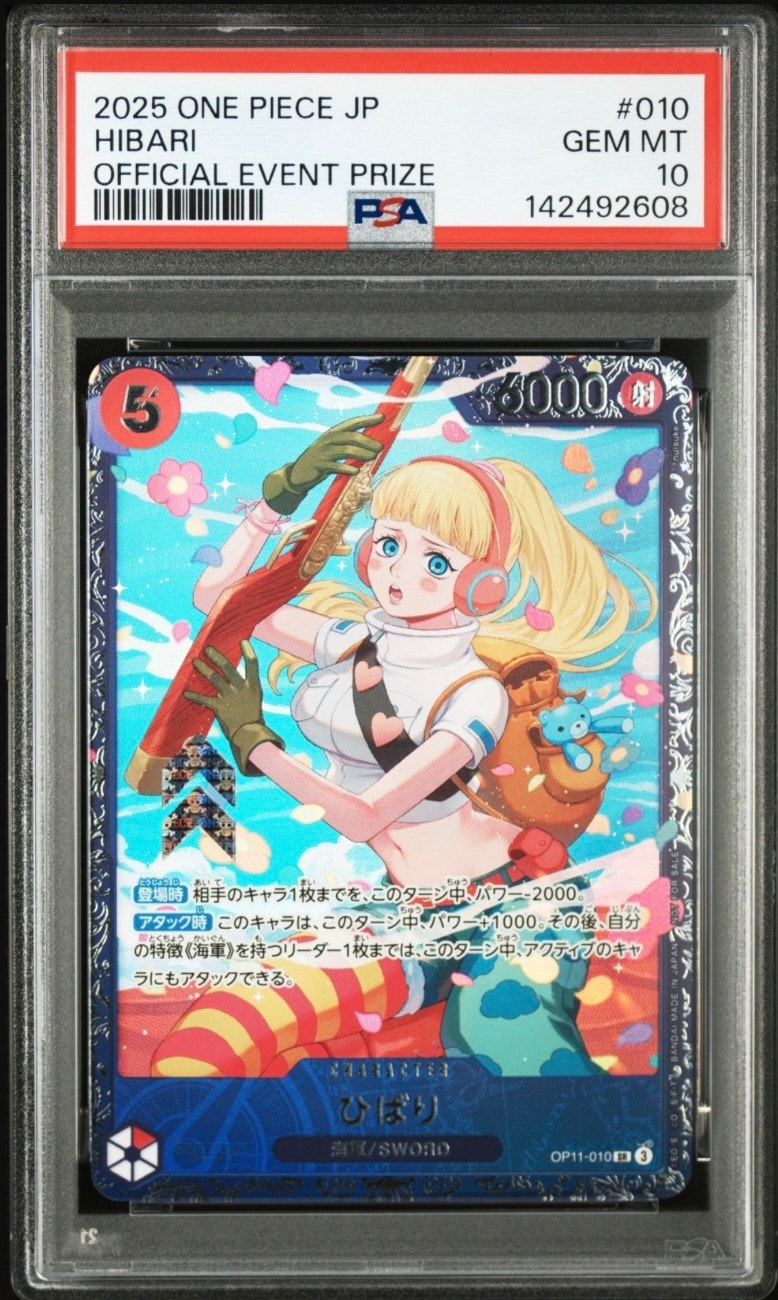 ひばり SR [OP11-010](プロモーションカード「フラッグシップバトル 4月」)