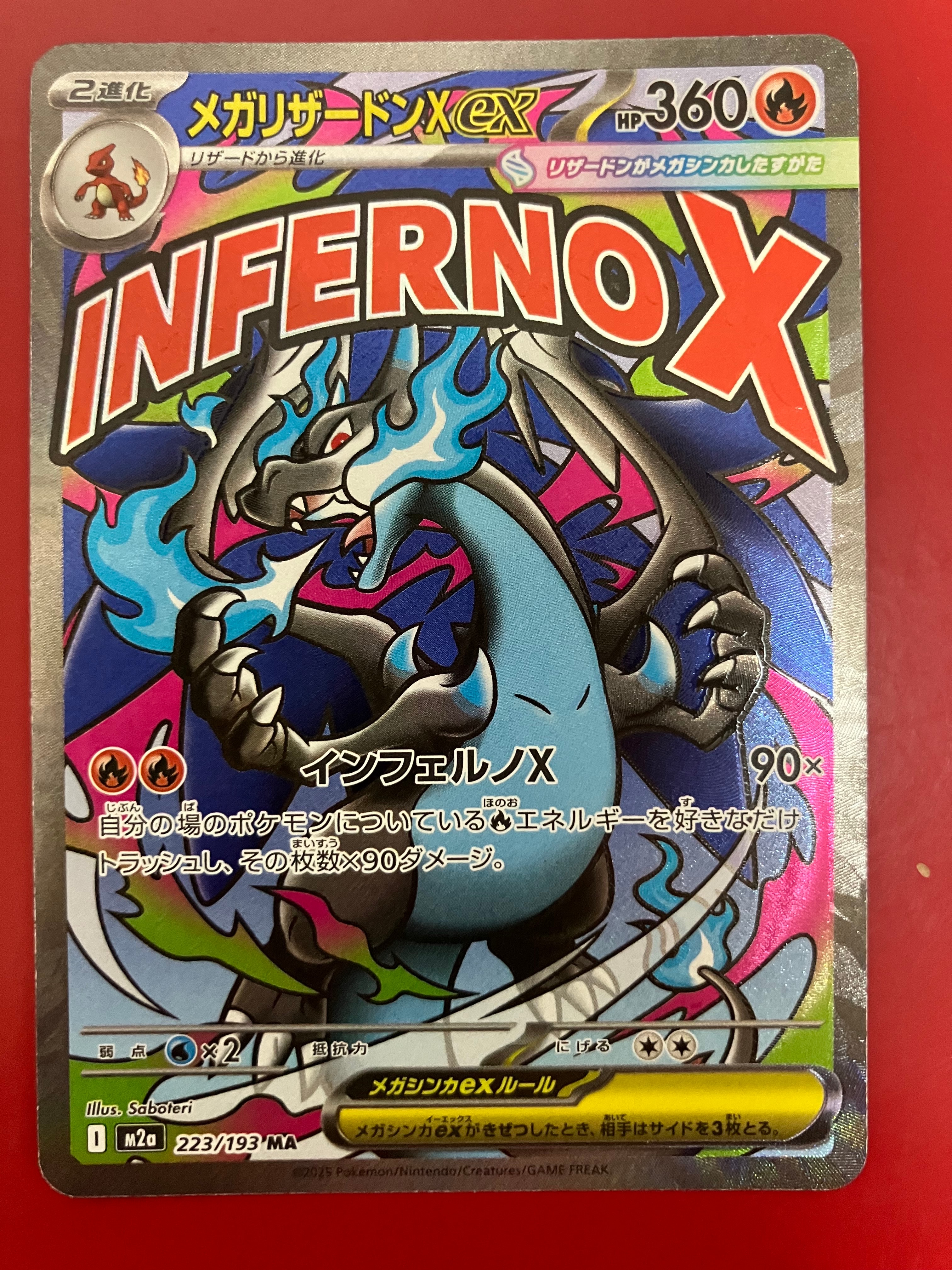 メガリザードンXex MA [M2a 223/193](ハイクラスパック「MEGAドリームex」)