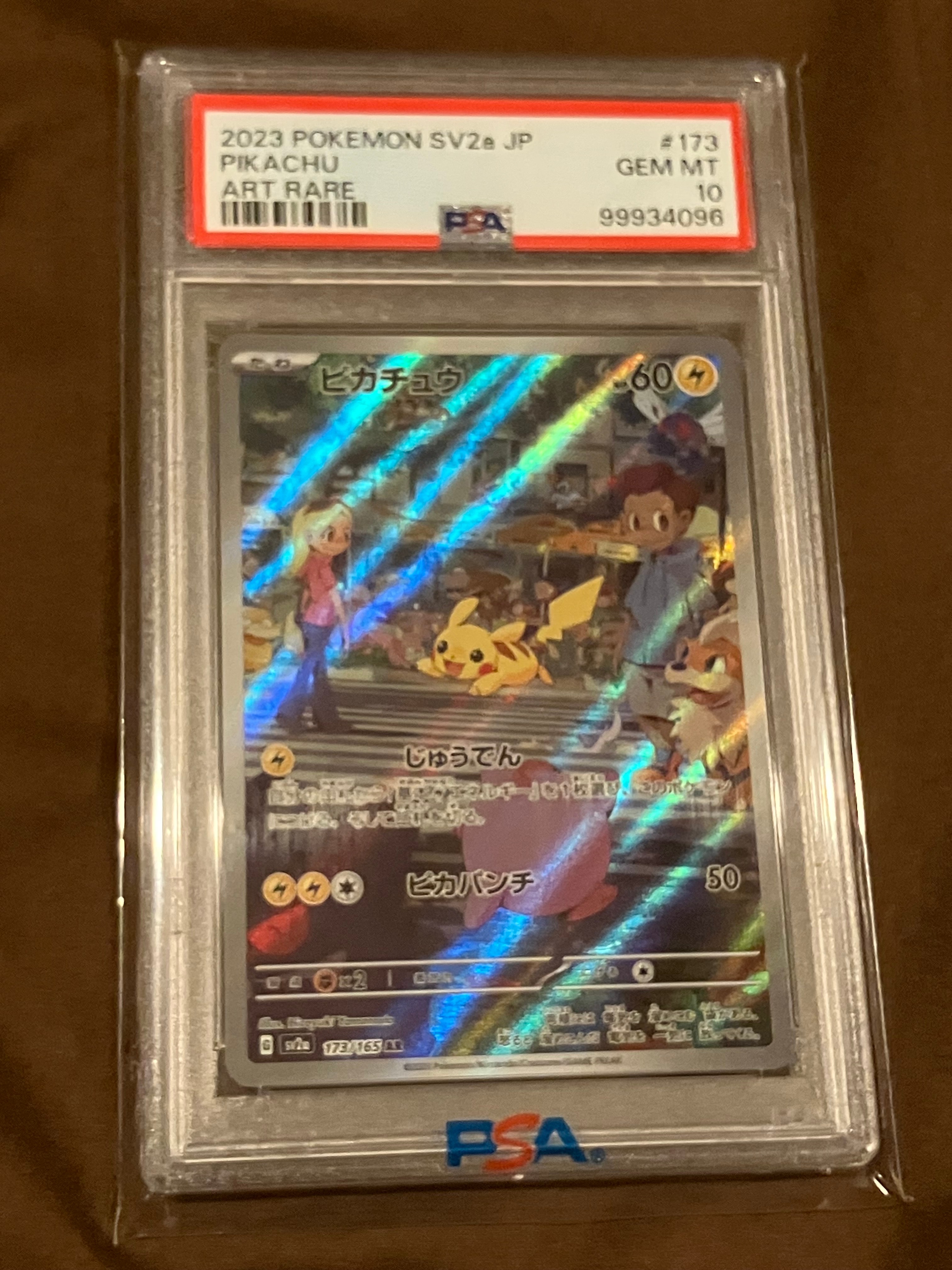 ピカチュウ AR[SV2a 173/165](強化拡張パック「ポケモンカード151」)