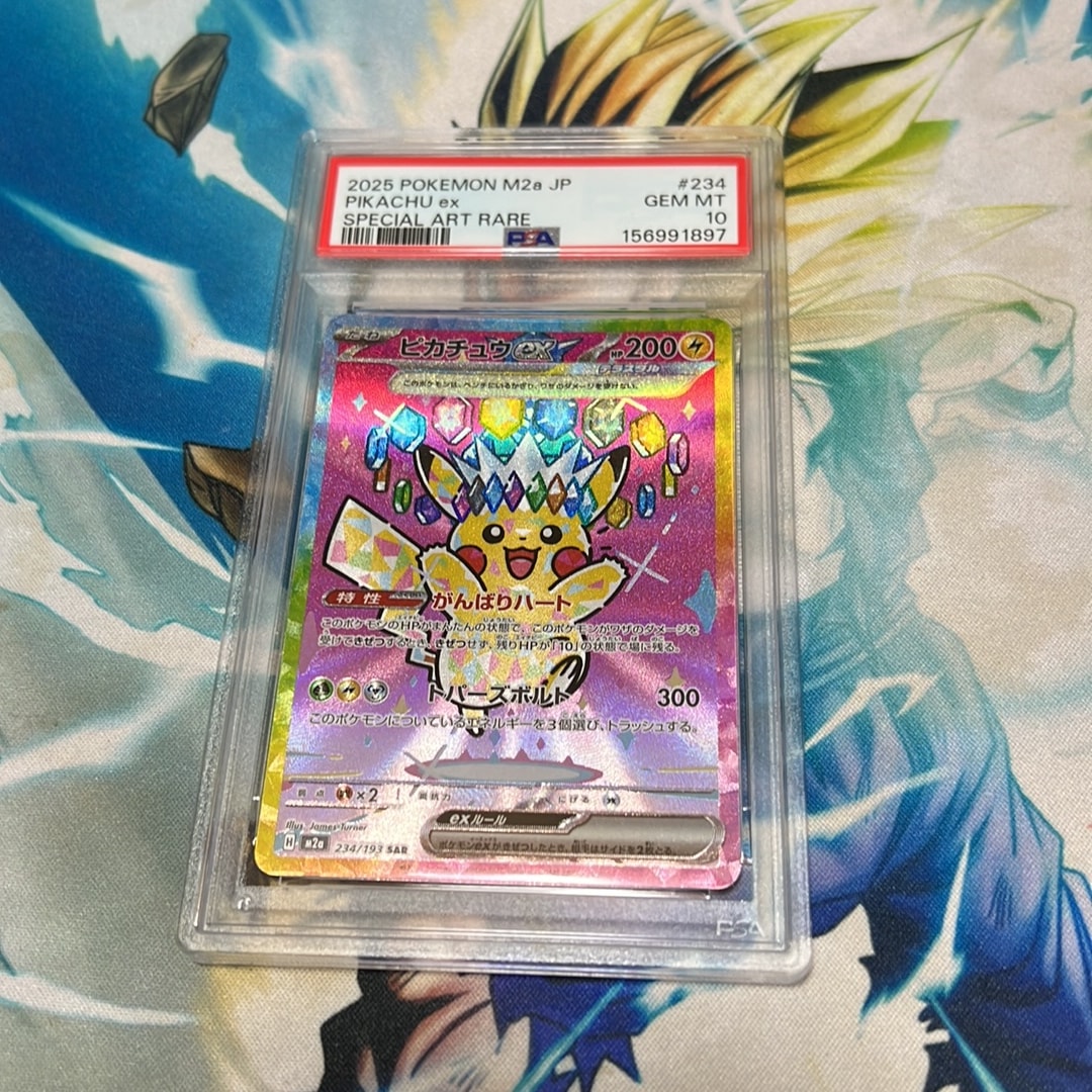ピカチュウex SAR [M2a 234/193](ハイクラスパック「MEGAドリームex