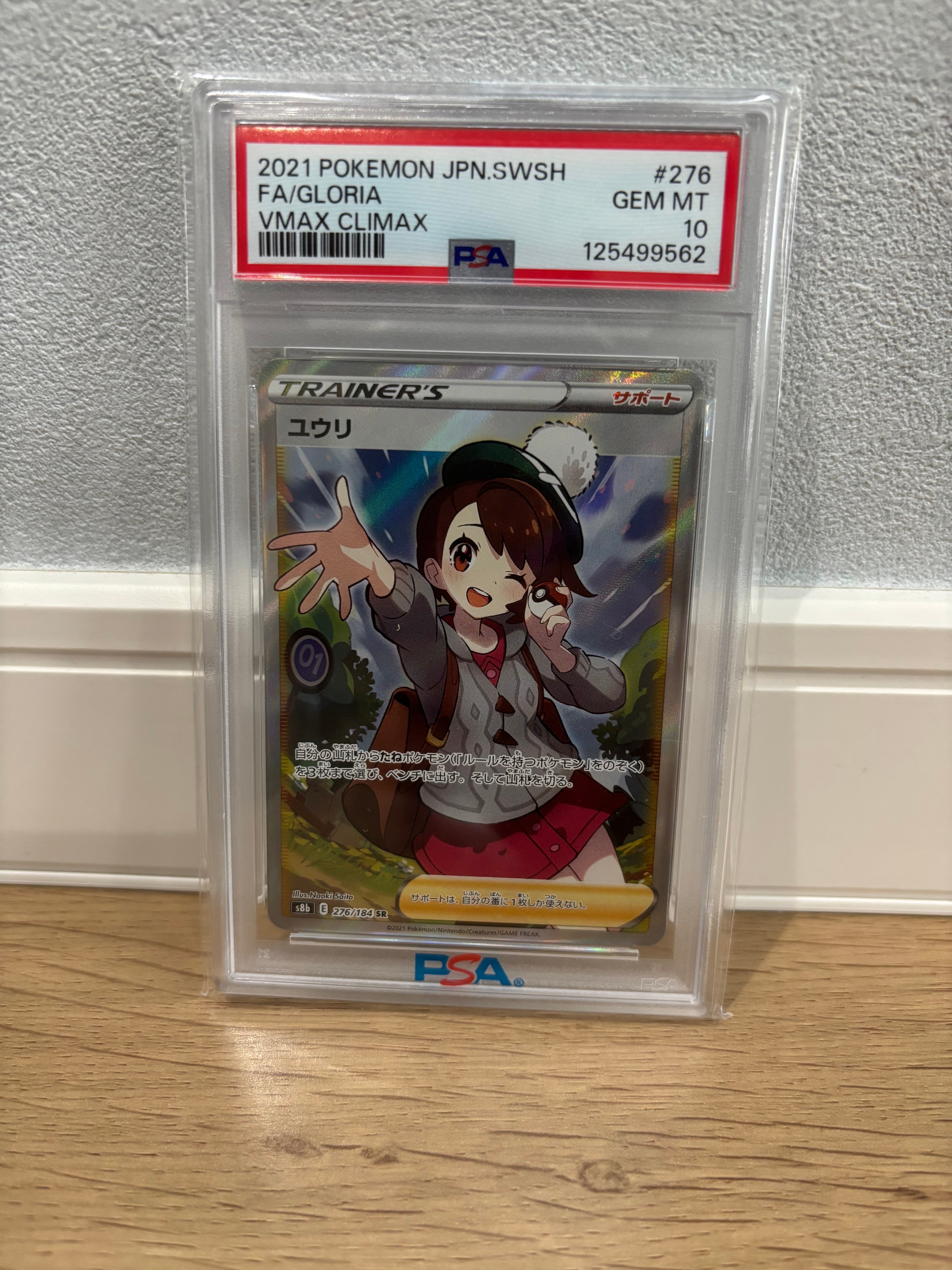 ユウリ SR S8b ポケカ ハイクラスパック VMAXクライマックス Amazon.co.jp: ポケモンカード s8b ハイクラスパック VMAX
