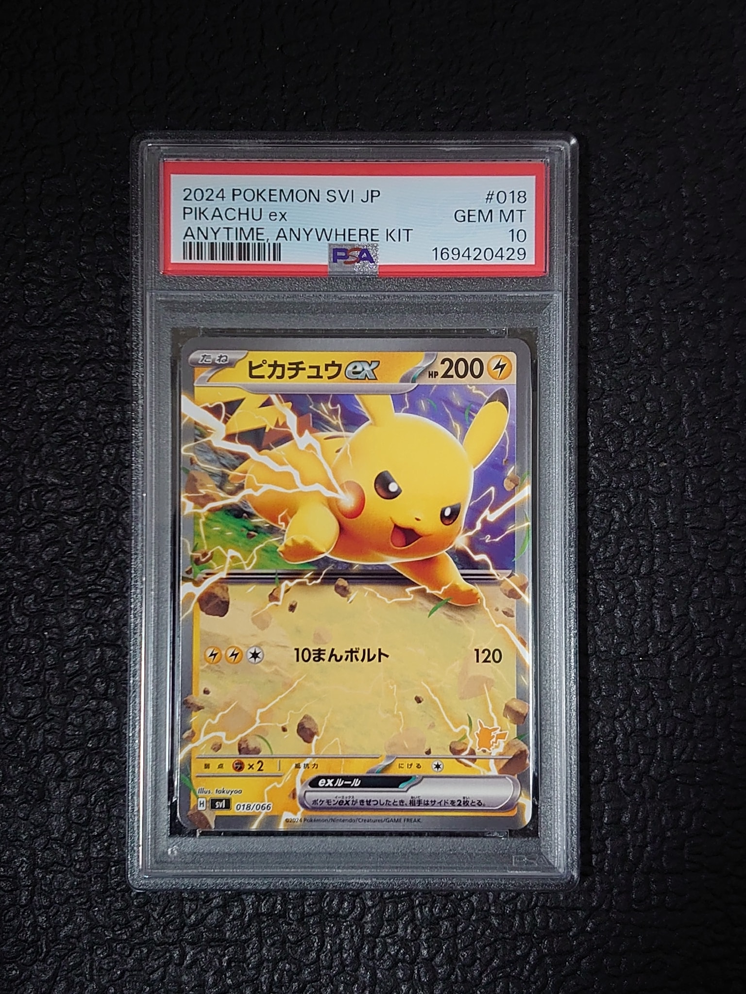 PSA10】ピカチュウex (ノーマル ver.)[SVI 018/066](「いつでも
