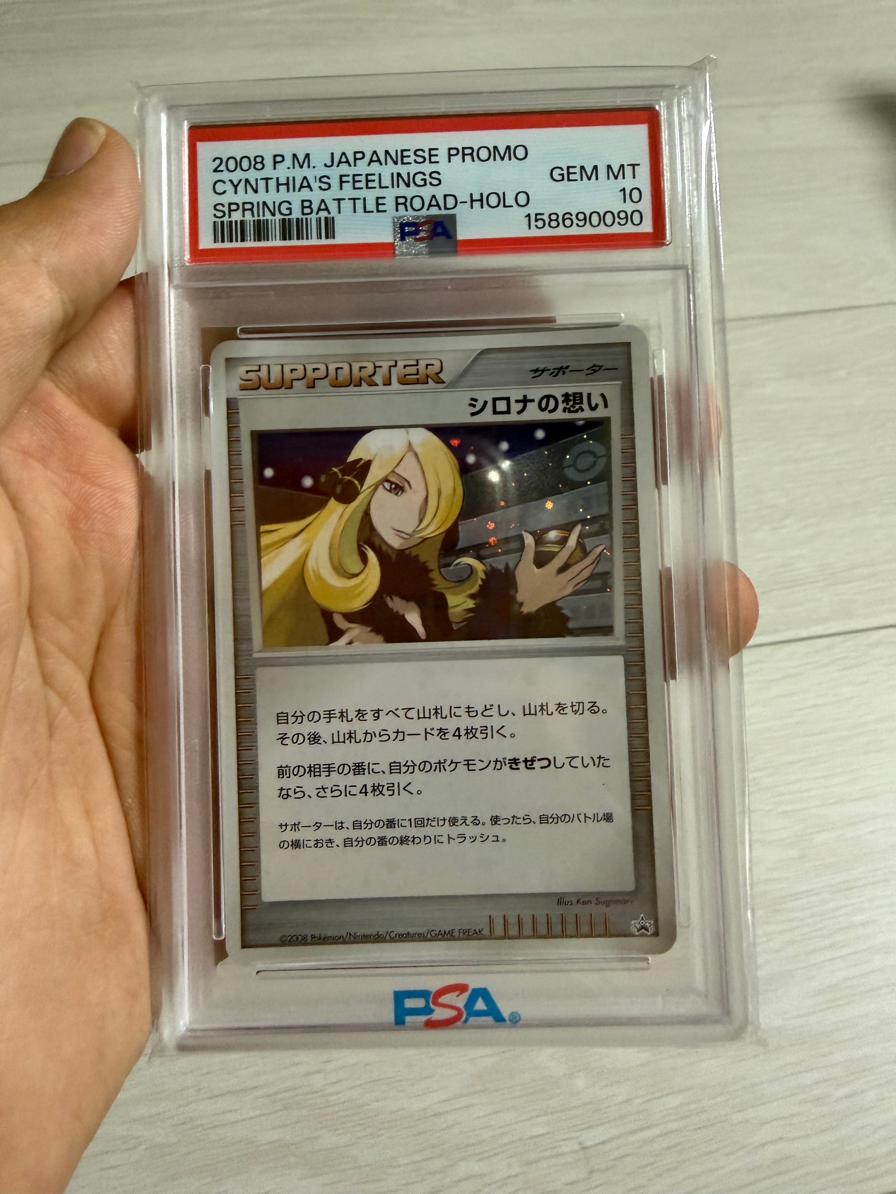 シロナの想い :プロモ (バトルロード スプリング☆2008)の新品/中古