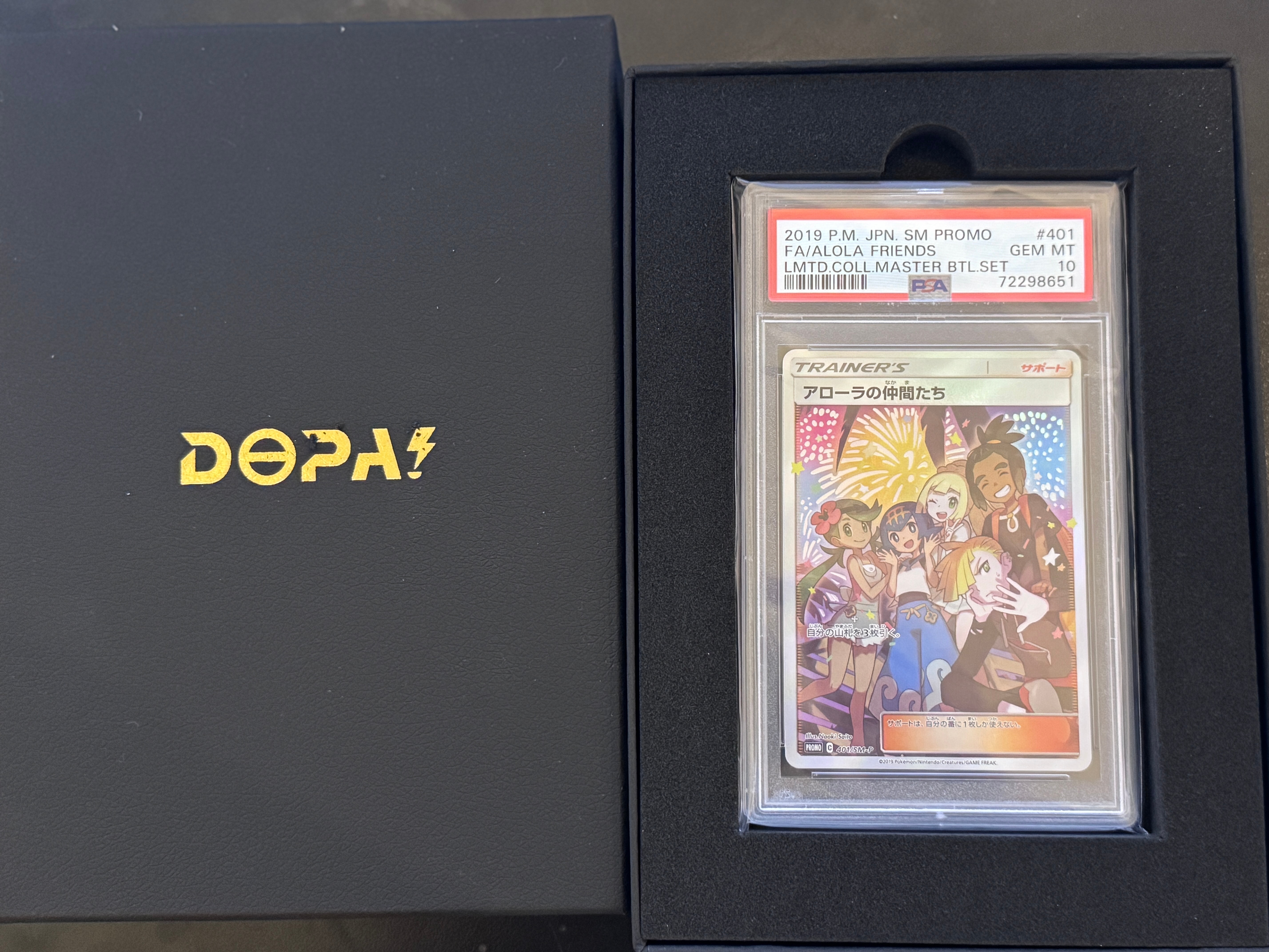 アローラの仲間たち: プロモ[SM-P 401](プロモーションカード「SM-P」)