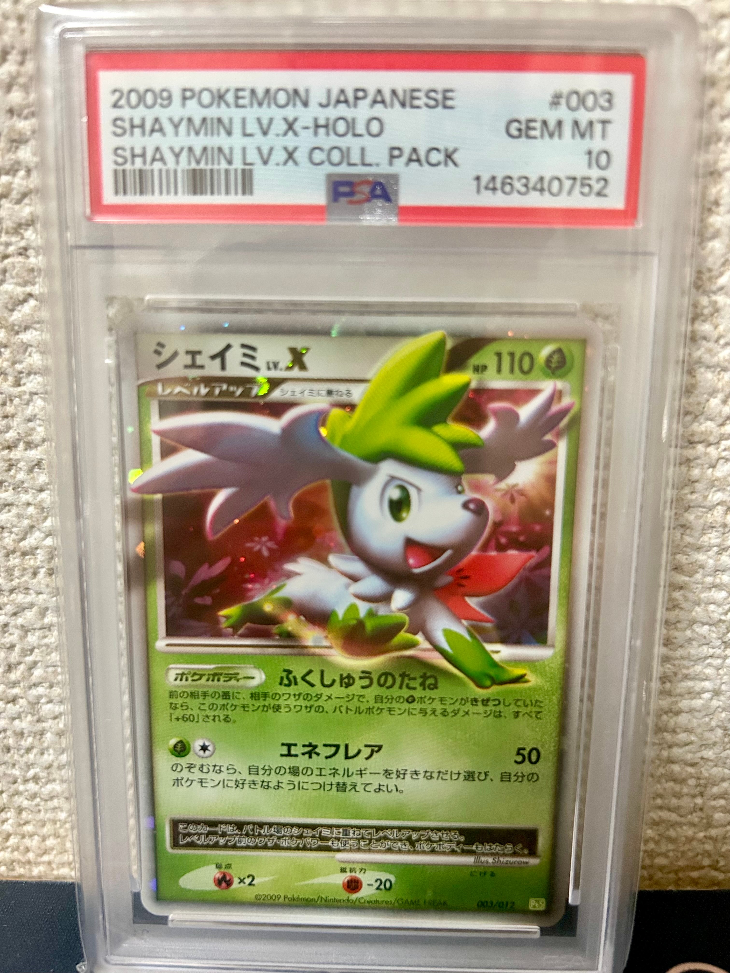 PSA10】シェイミLV.X [PtS 003/012](コレクションパック「シェイミLV.X