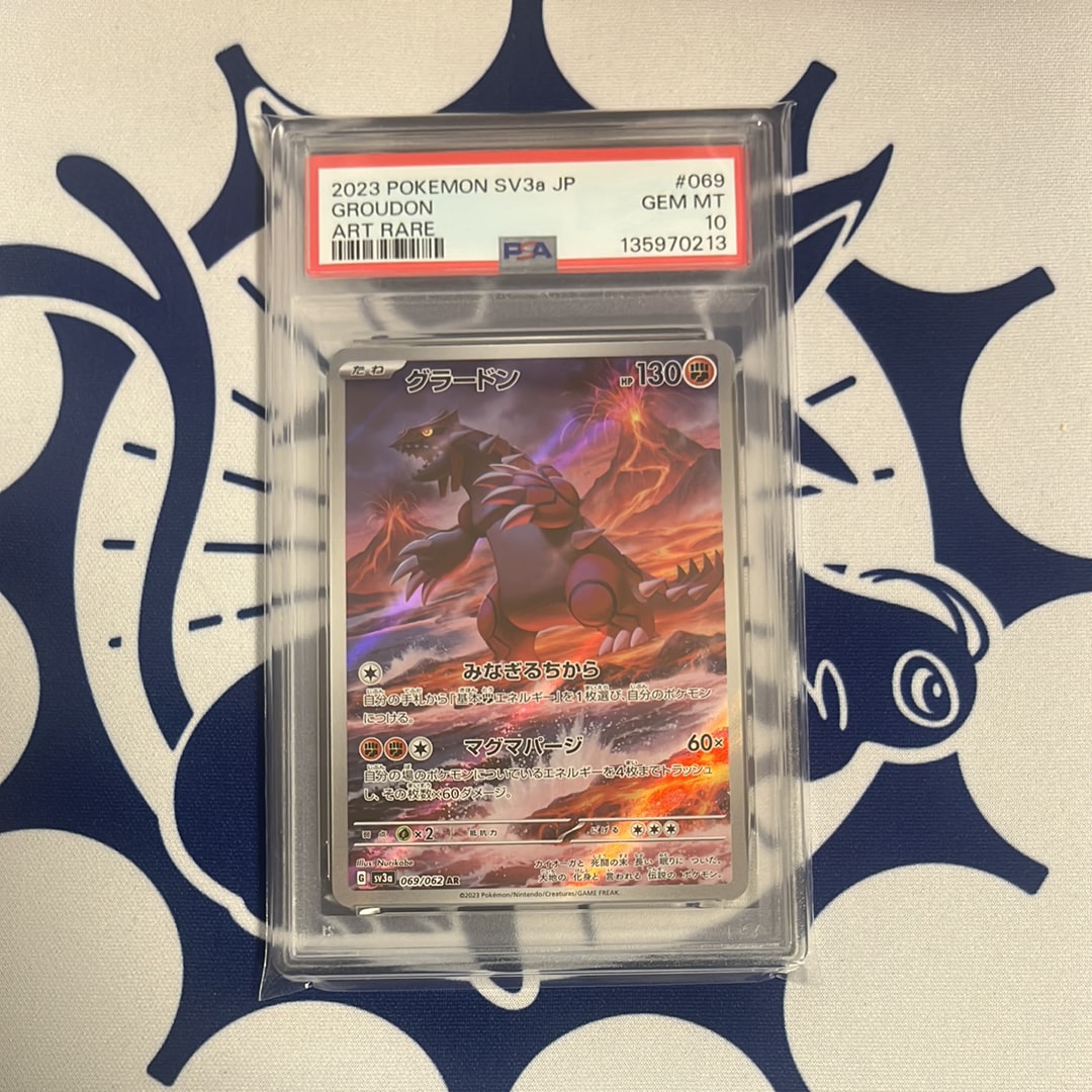 グラードン AR[SV3a 069/062](強化拡張パック「レイジングサーフ」)