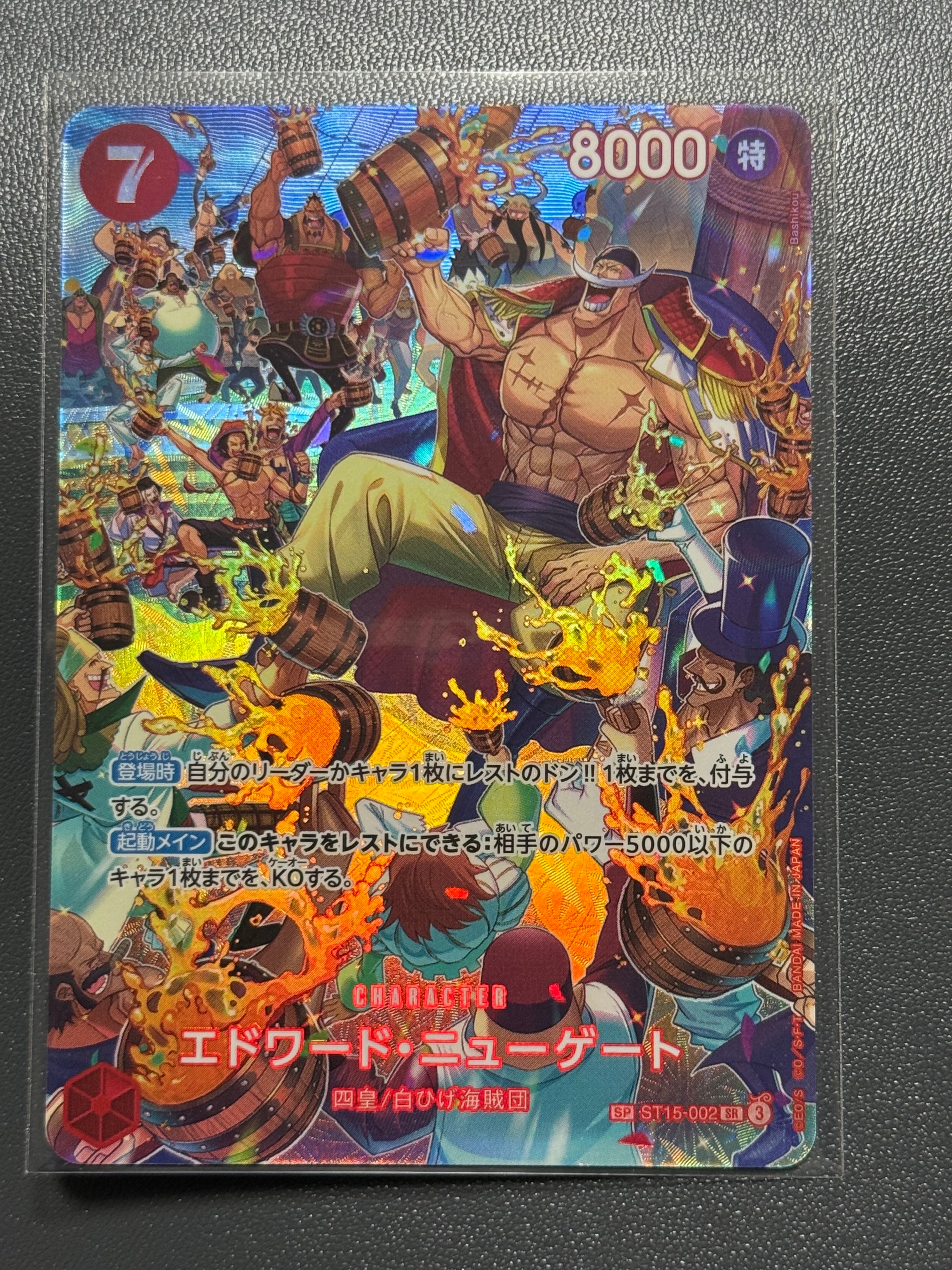 PSA10】エドワード・ニューゲート SR-SPC :フルアート [ST15-002